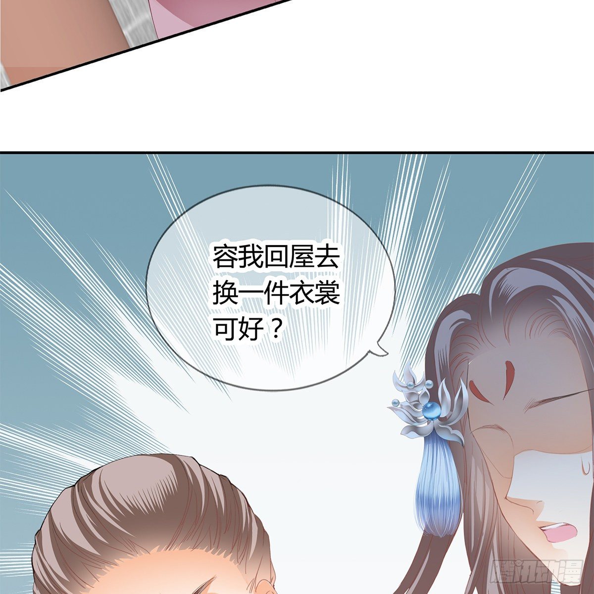 本王漫画,把持不住2图