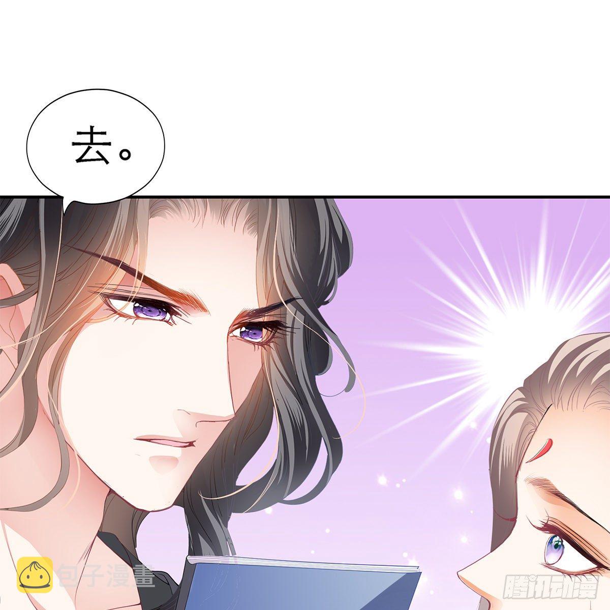 本王漫画,逃离不开的你1图