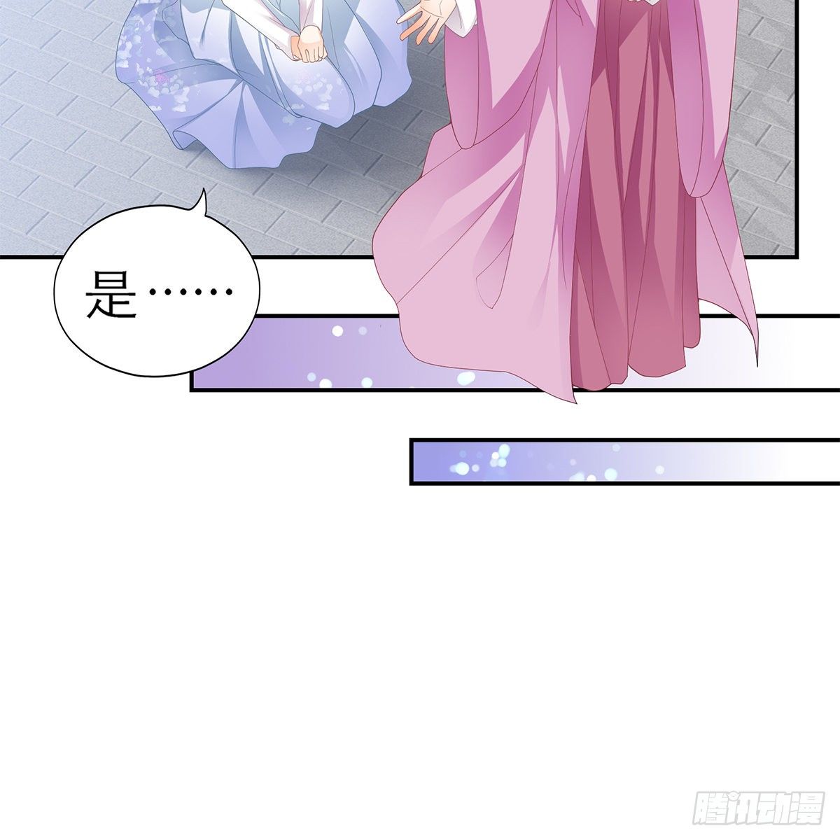 本王要身不要心笔趣阁免费完整漫画,特殊的香味2图