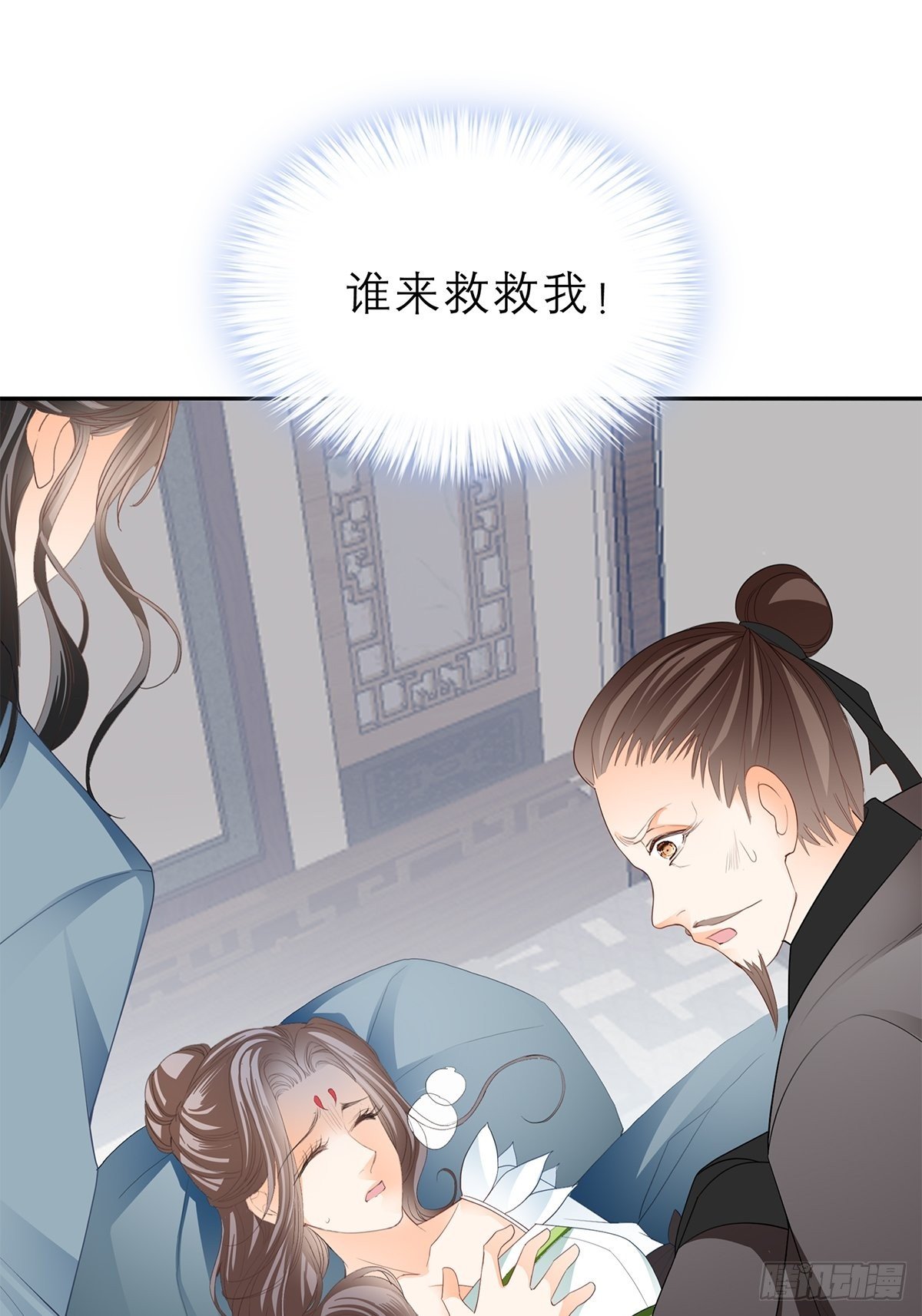 本王要身不要心在线免费阅读漫画,幸好你没事1图