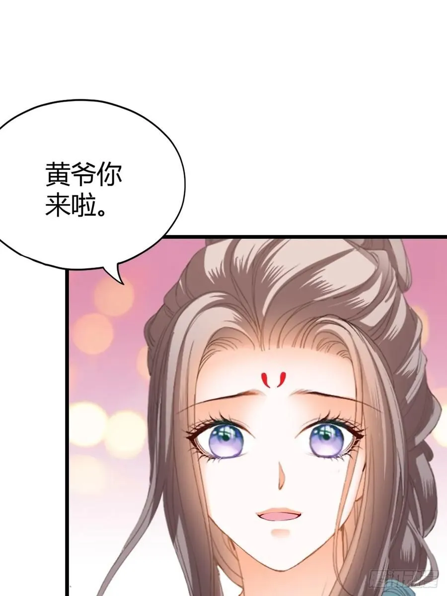 本王漫画,突然造访的慕华2图