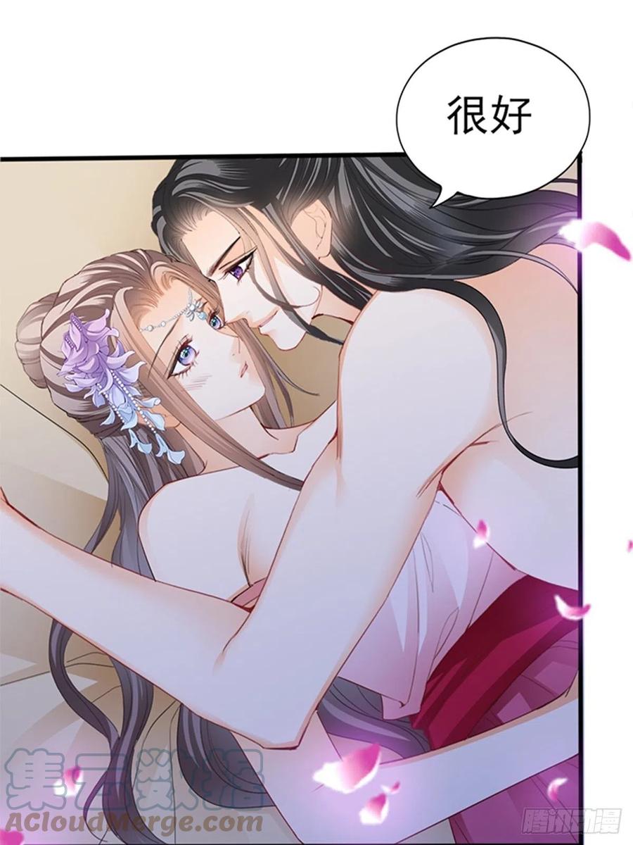 本王要你漫画,让人难以自控2图