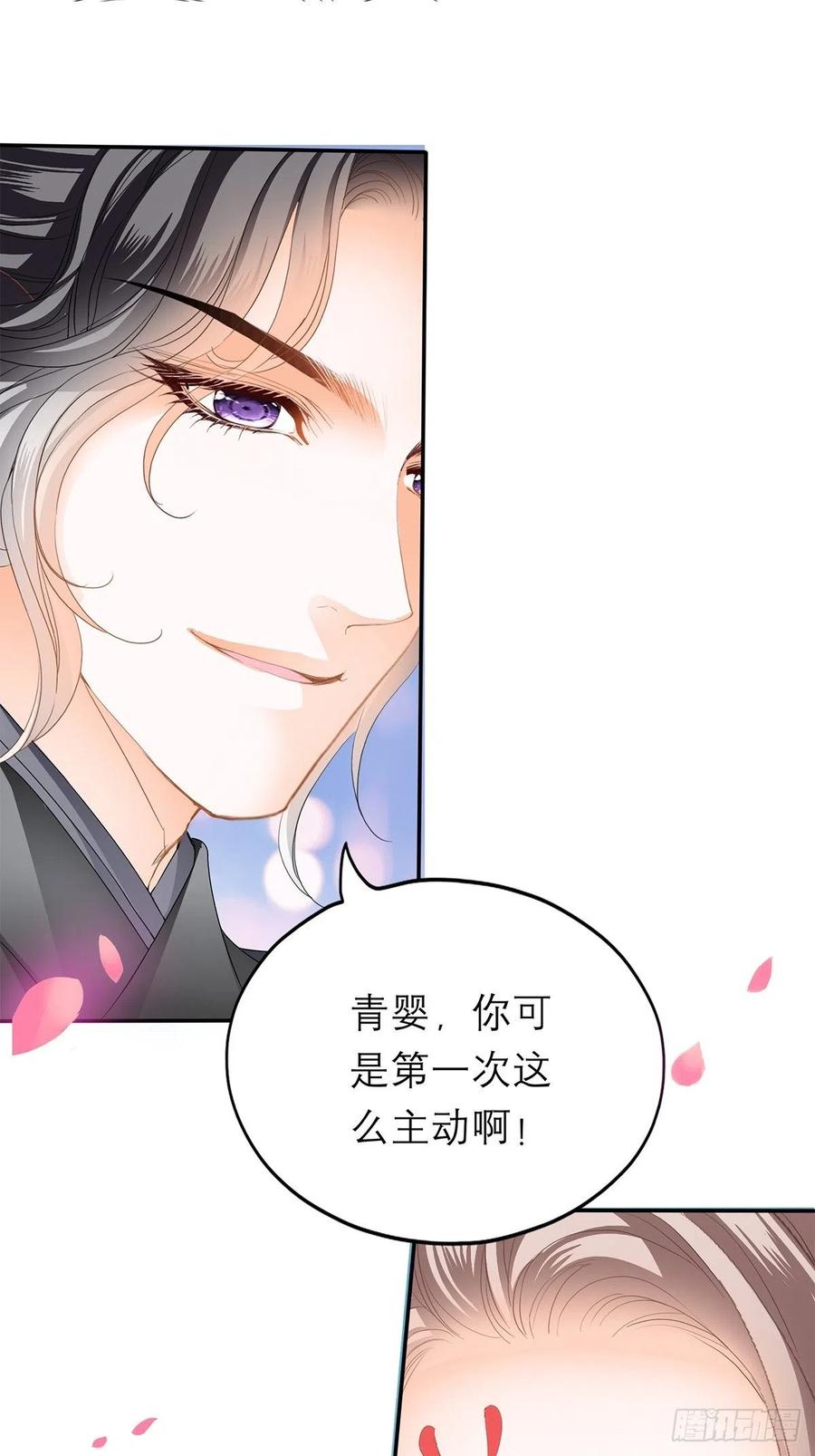 本王漫画,今晚不放过你1图