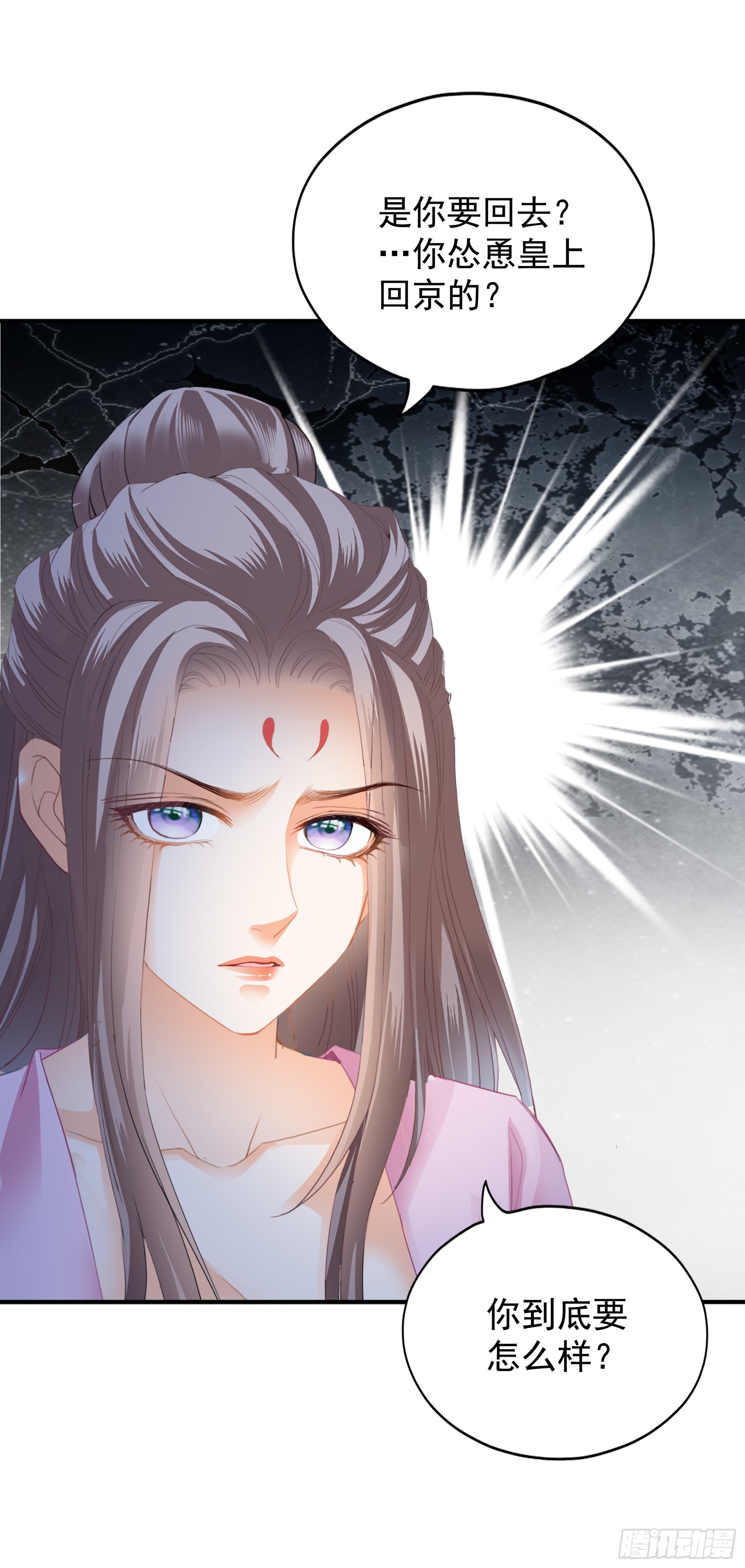 本王漫画,封妃的误会1图
