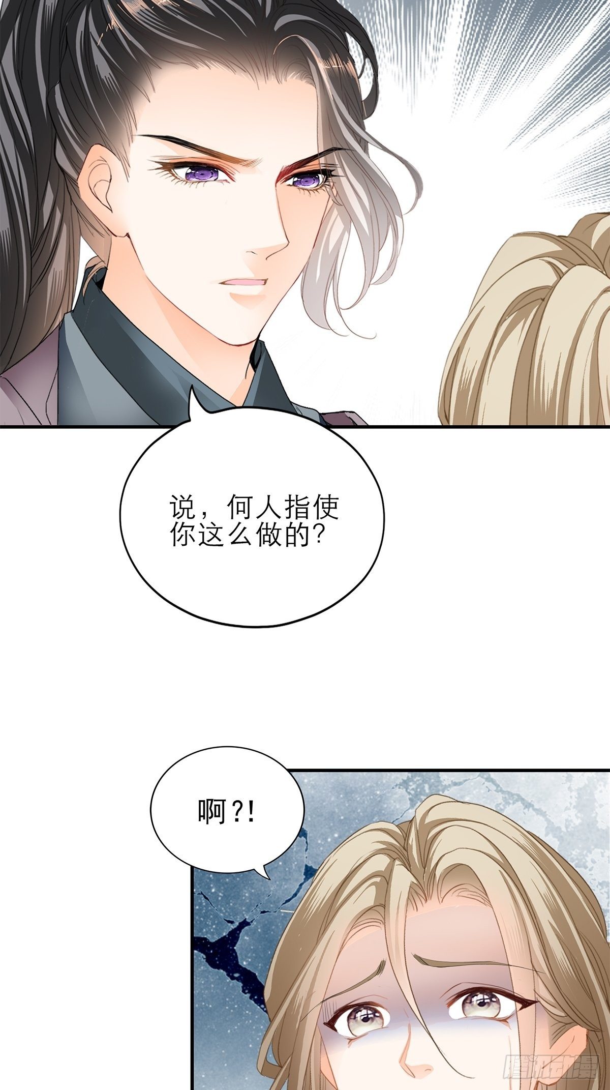 本田cr-v漫画,败露？2图