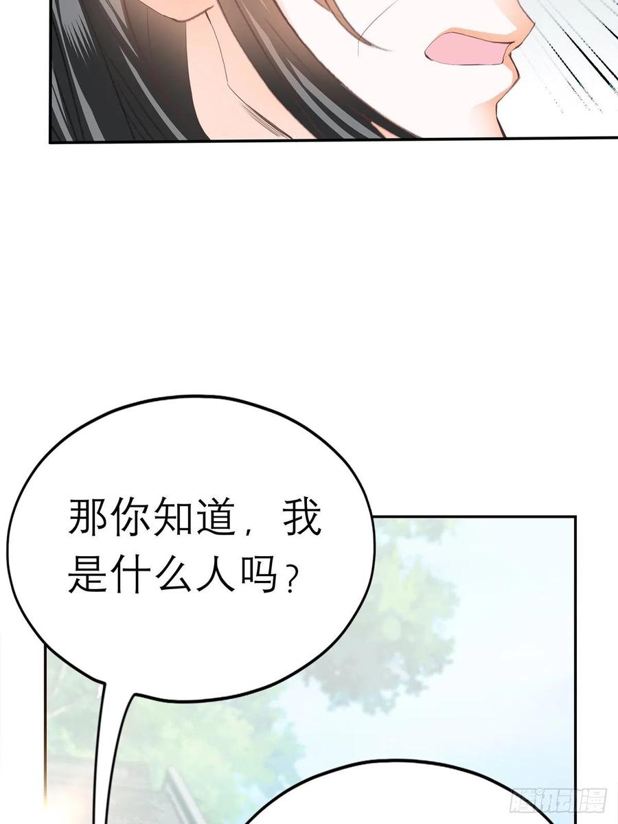 本王要你下拉漫画免费观看漫画,一场交易2图