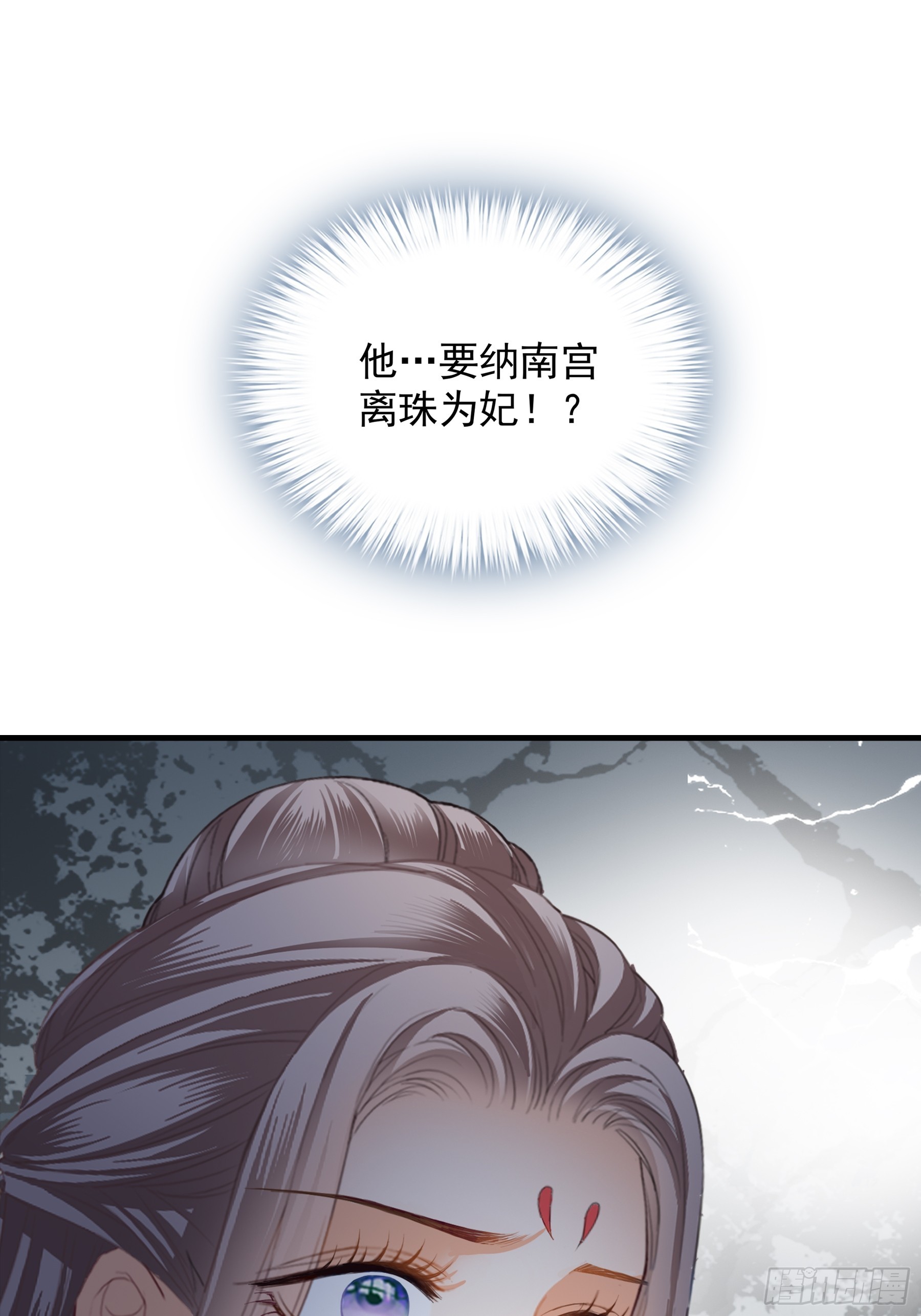 本王漫画,封妃的误会1图
