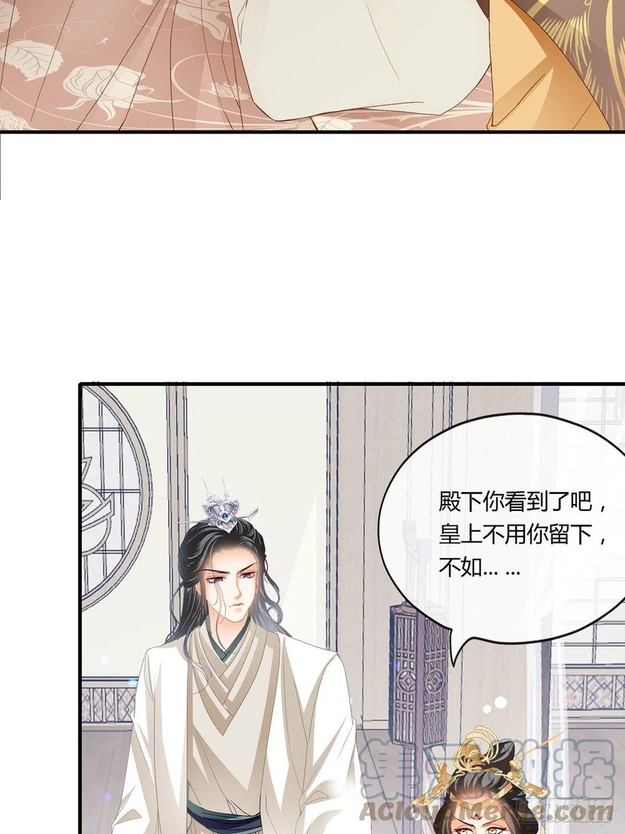 本王漫画,你来守夜1图