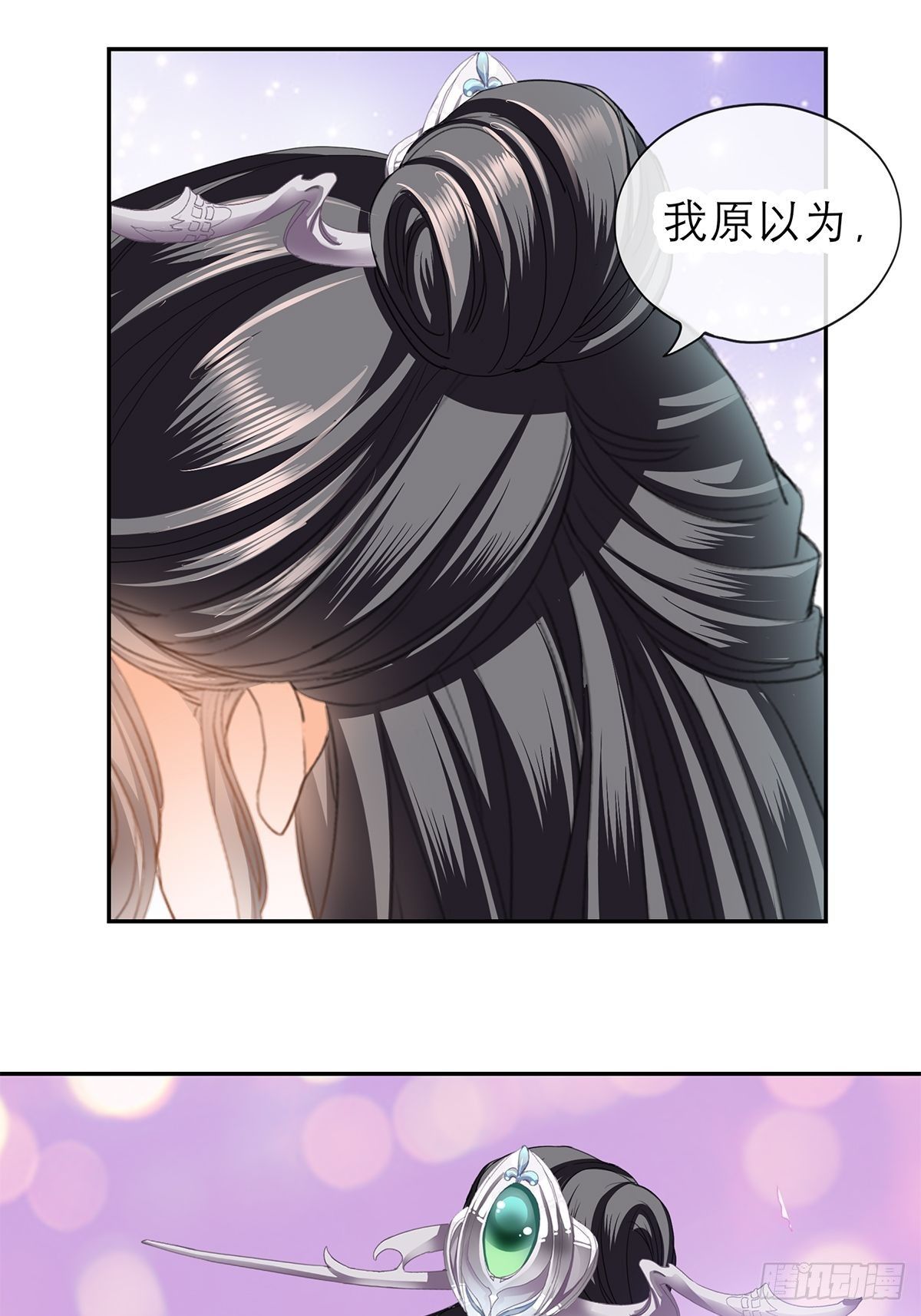 本王要身不要心小说全文漫画,对我认真1图