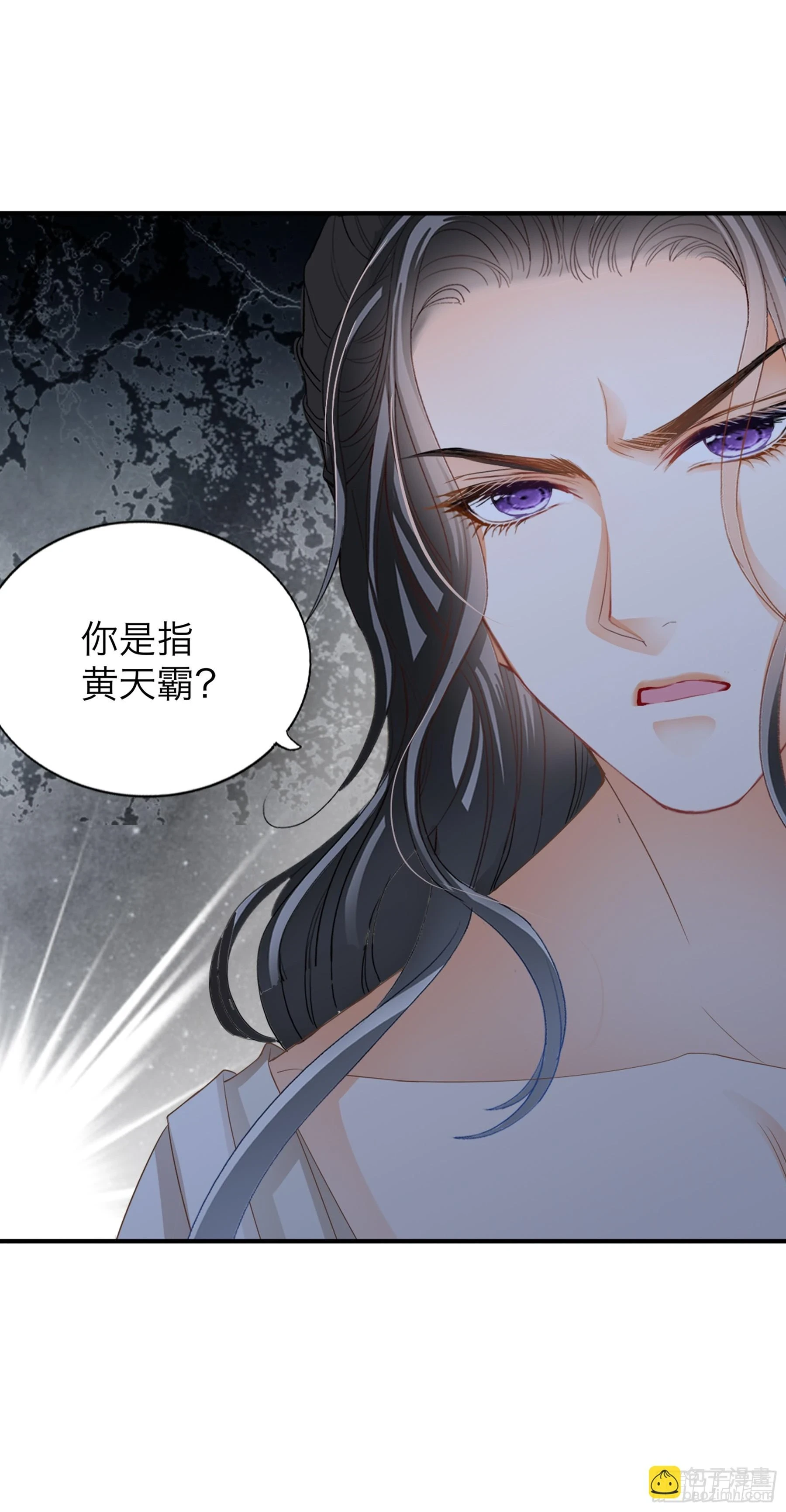 本王漫画,我们的离儿1图