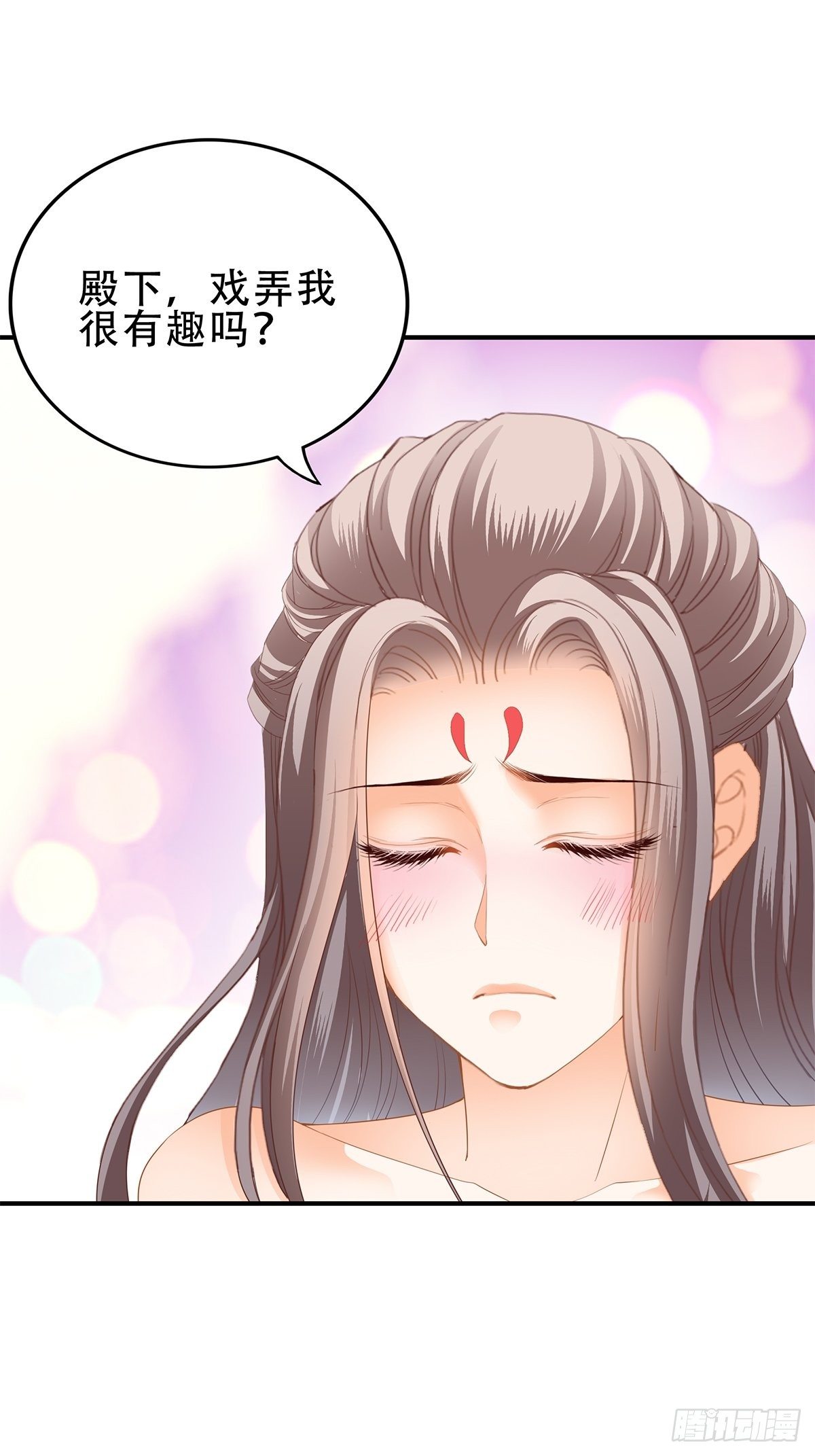 本王要你免费阅读下拉式漫画,属于我们的洞房2图
