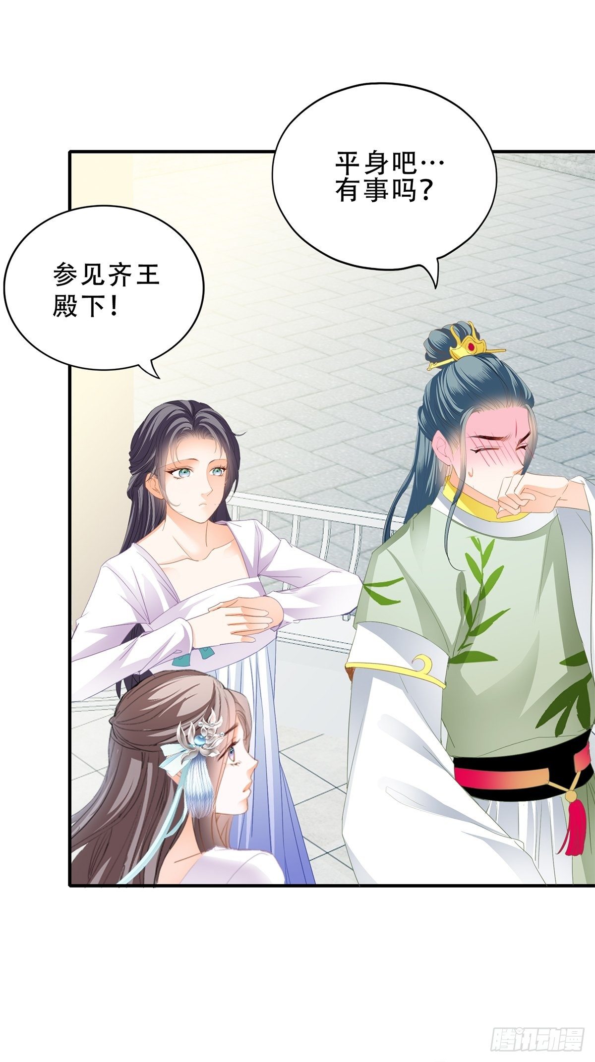 本王漫画,朕想你了1图