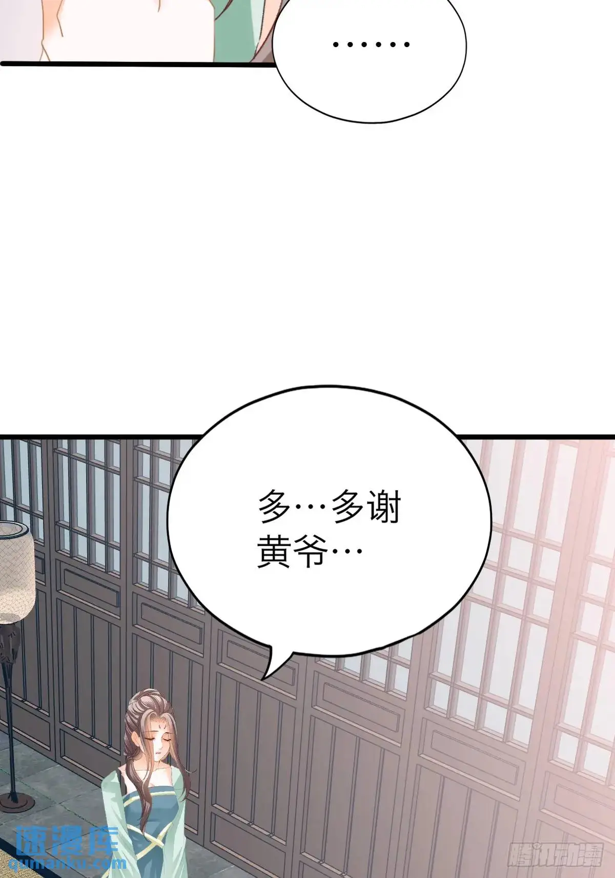 本王要你大结局漫画,还可以继续做朋友1图