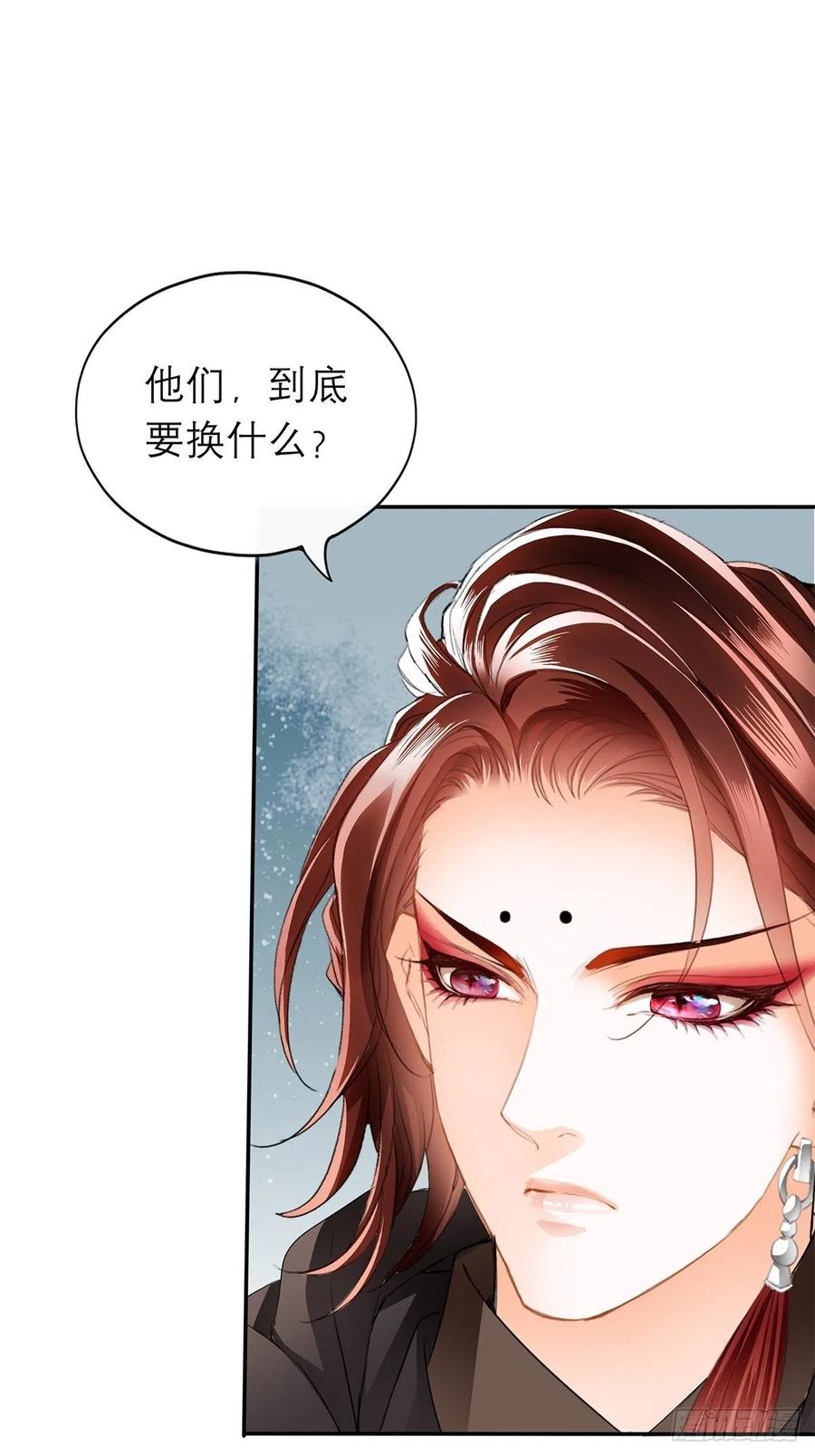 本王要身不要心青花鱼在线阅读漫画,深夜偷欢1图