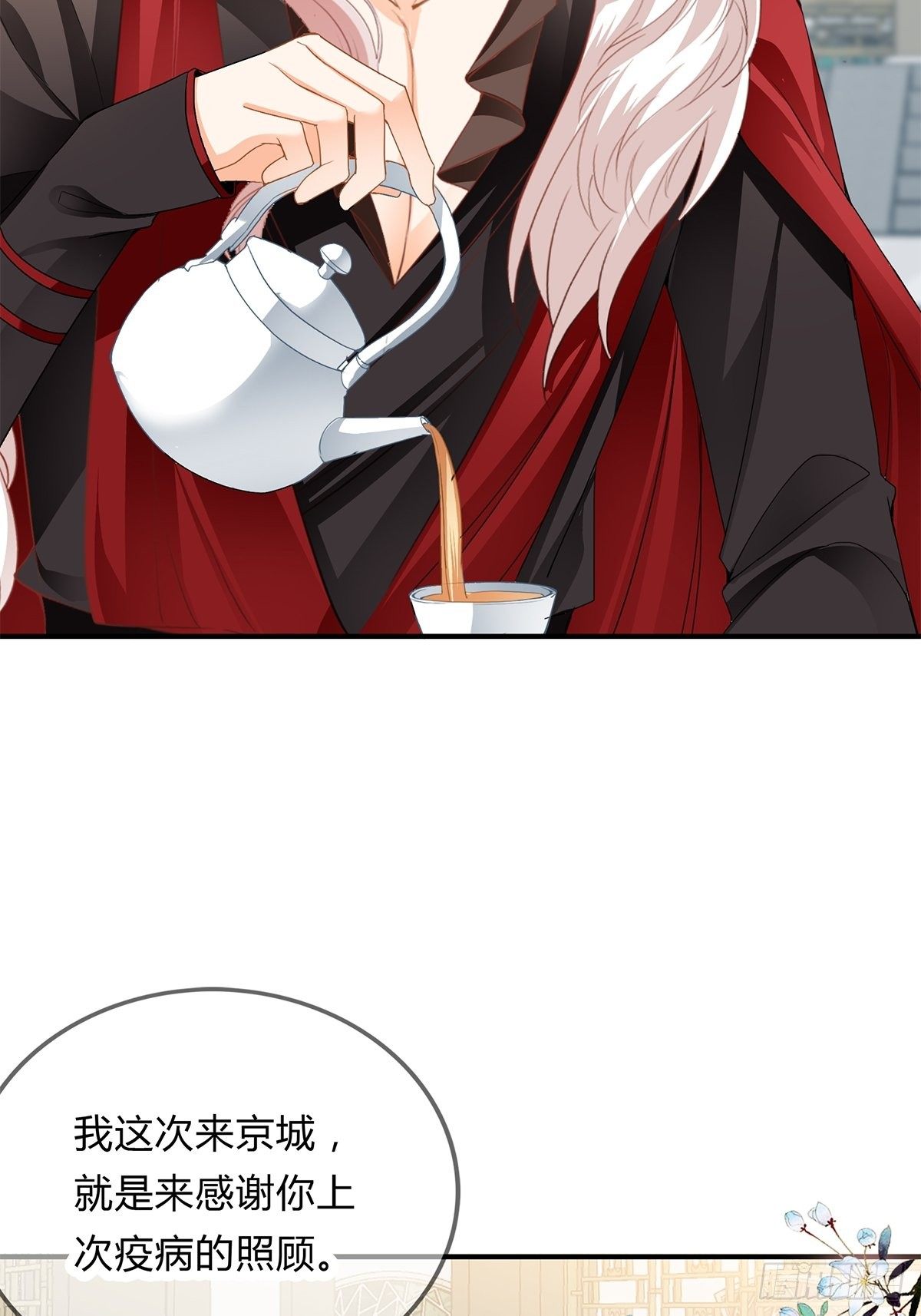 本王要身不要心青花鱼在线阅读漫画,醋意2图