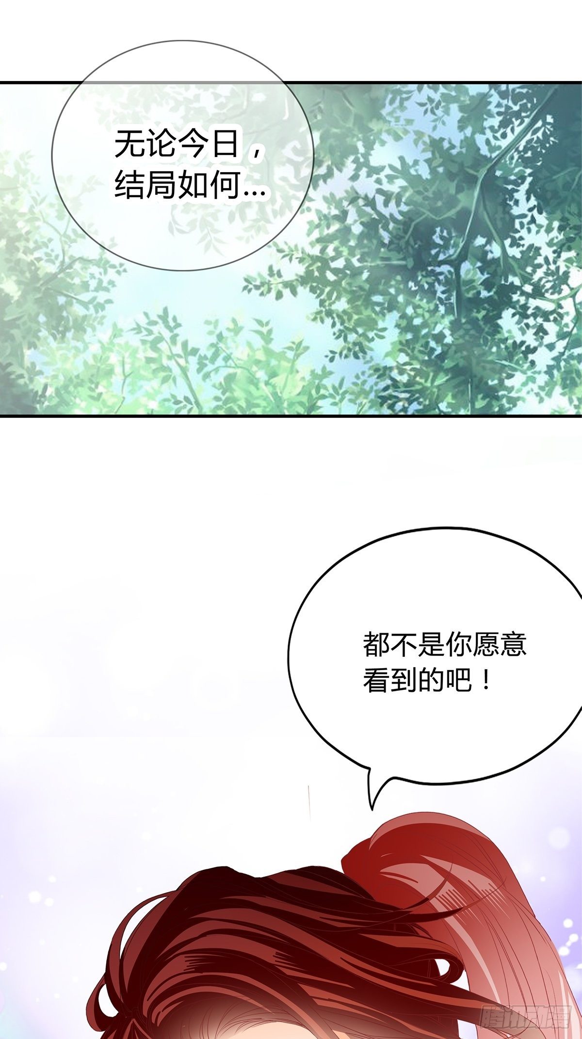 本王要身不要心青花鱼在线阅读漫画,选择留下1图