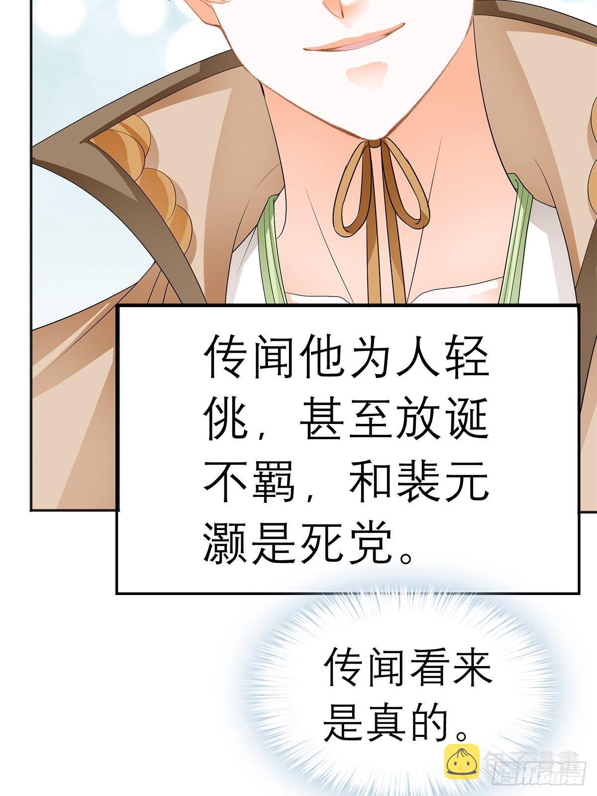 本王要你类似漫画漫画,在试探我？1图