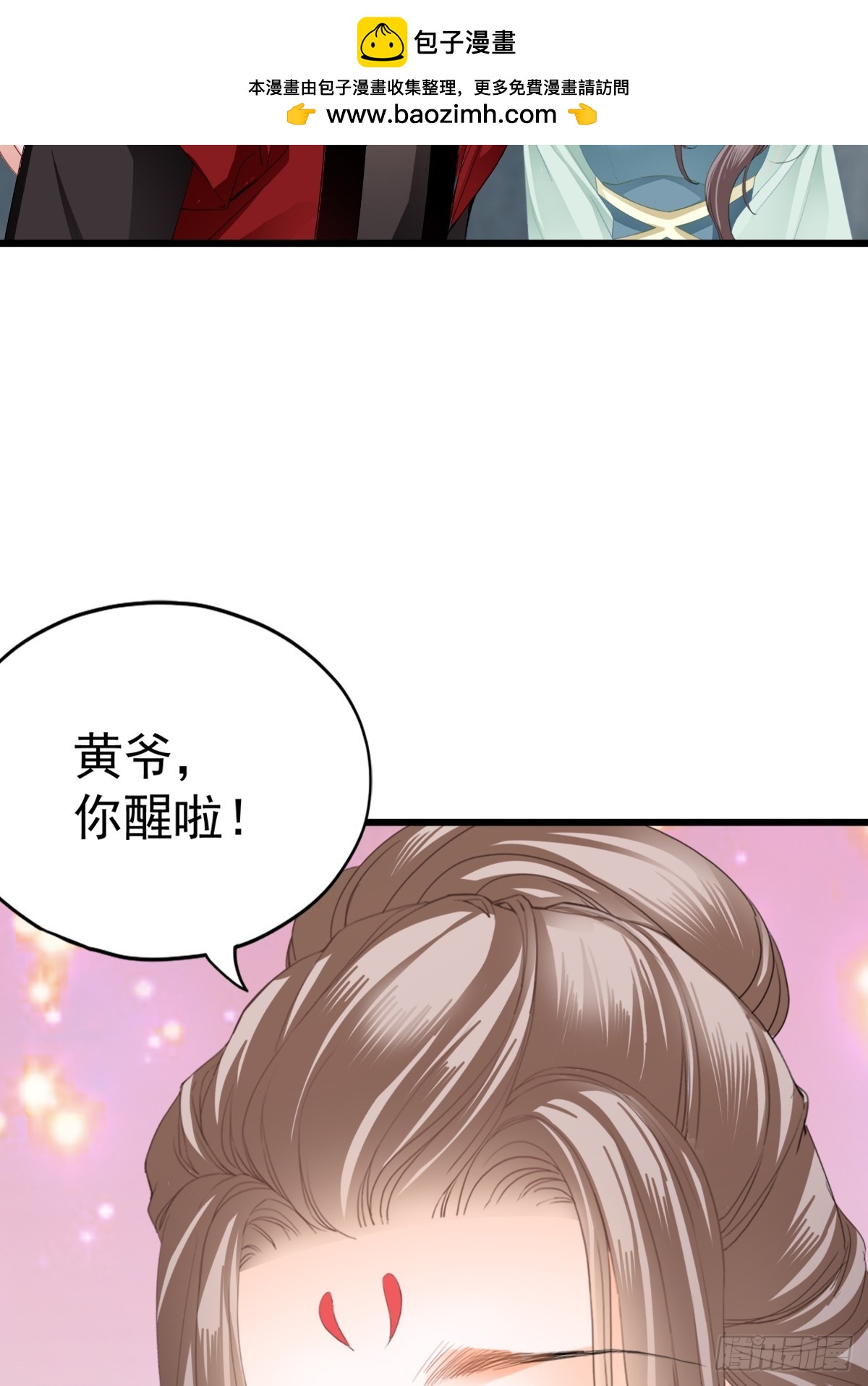 本王要你王妃漫画,开始对你不同2图