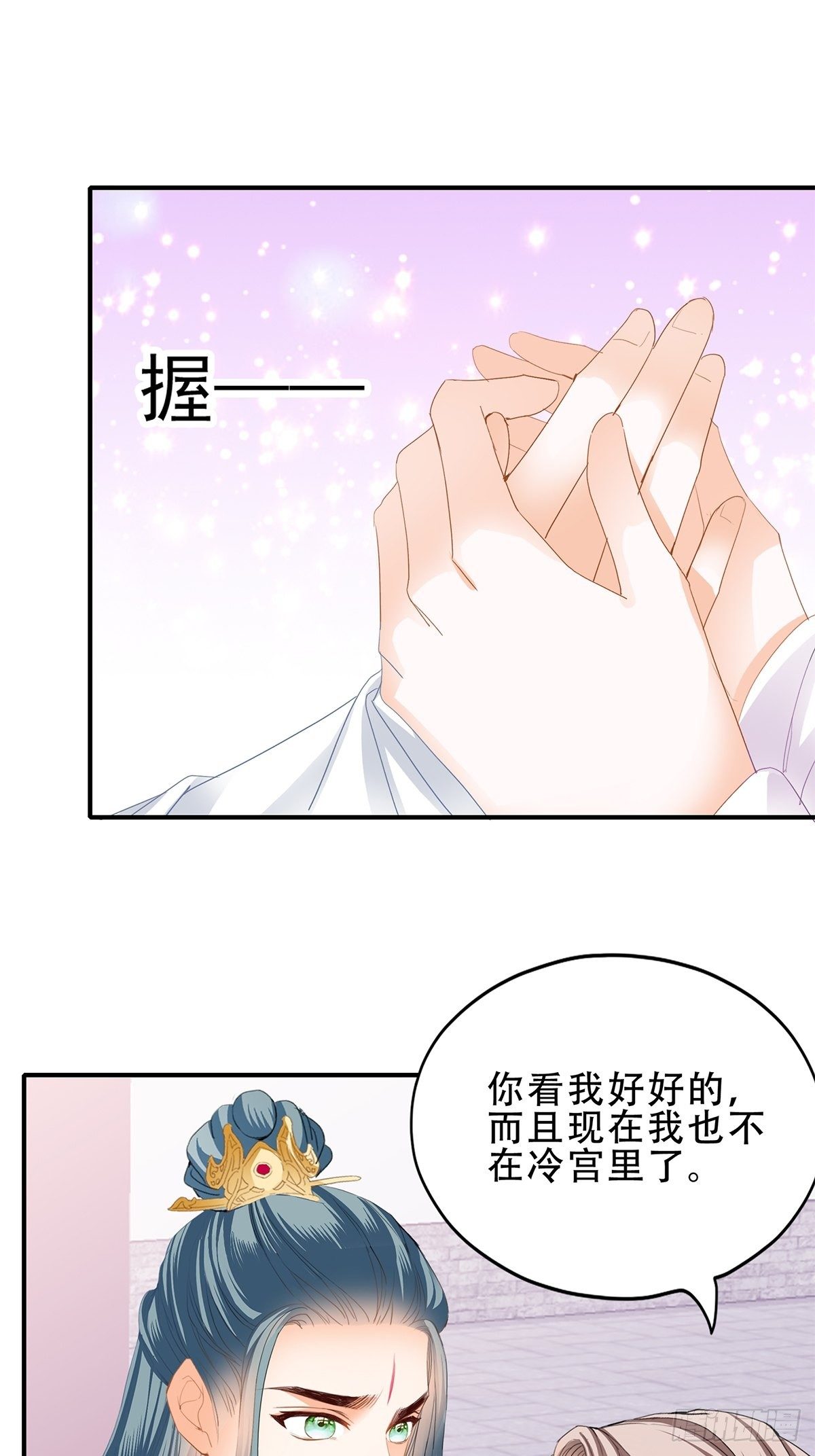 本王要你漫画免费阅读下拉式六漫画漫画,朕想你了1图