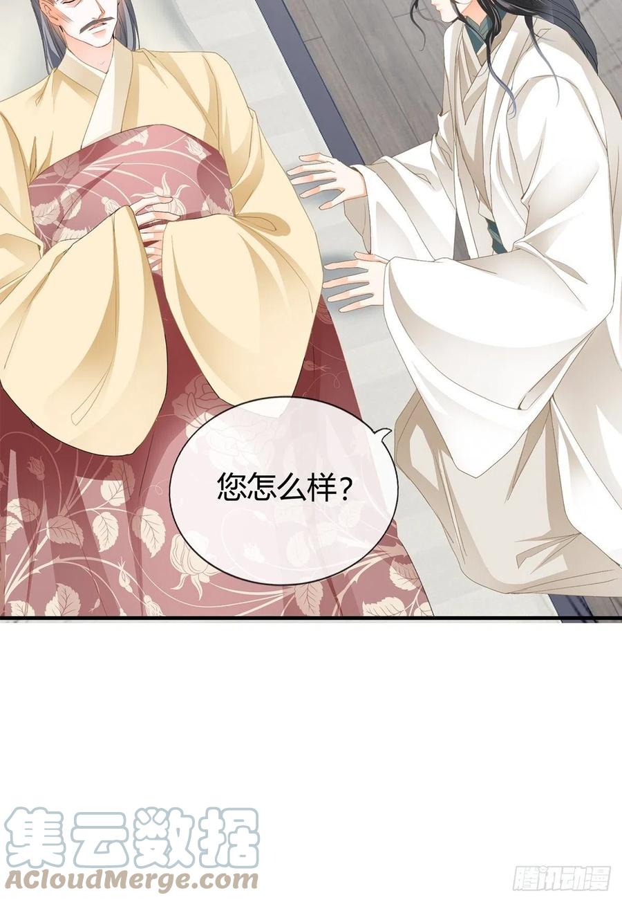 本王漫画,你来守夜1图