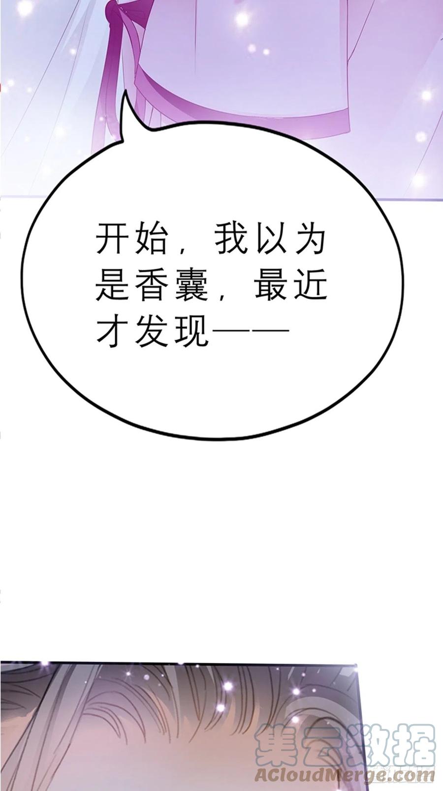 本王要你结局漫画,为本王宽衣2图