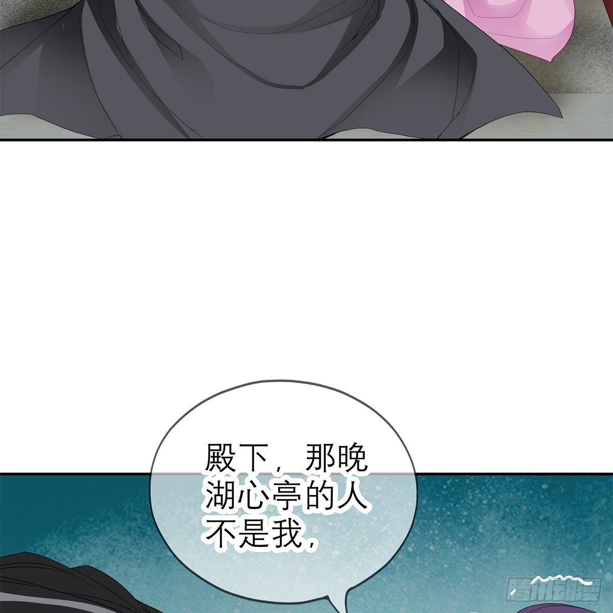 本王漫画,我知道她是谁1图