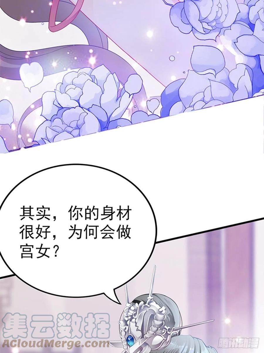 本王要你漫画,让人难以自控1图