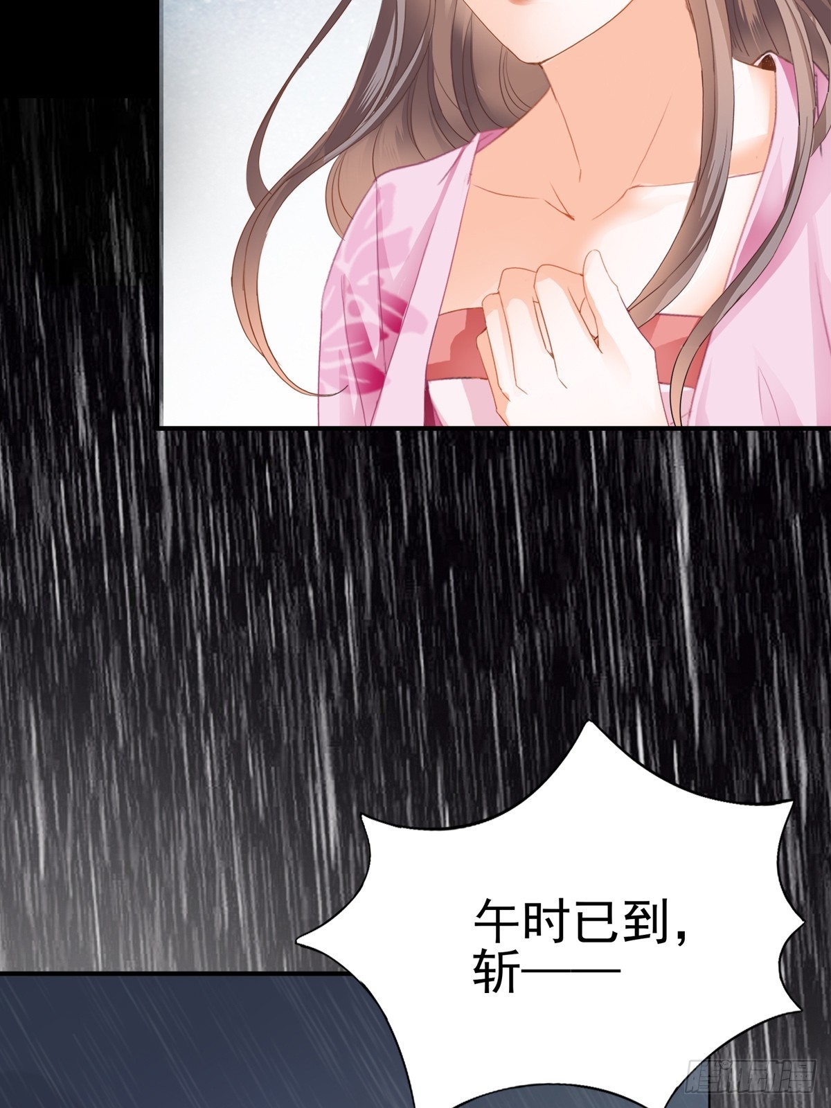 本王要你漫画免费观看下拉式漫画,生你的气2图