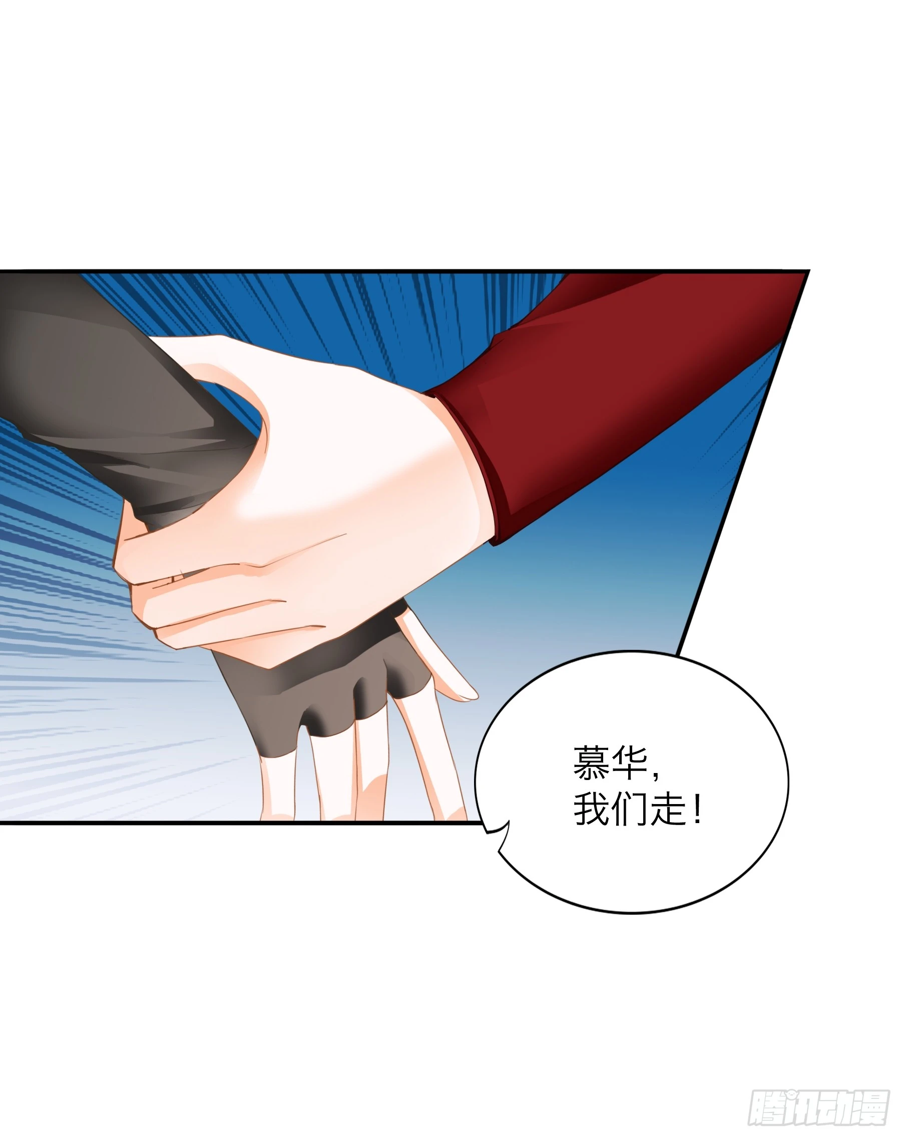 本王要你漫画全集免费看无广告漫画,黄爷带我走2图