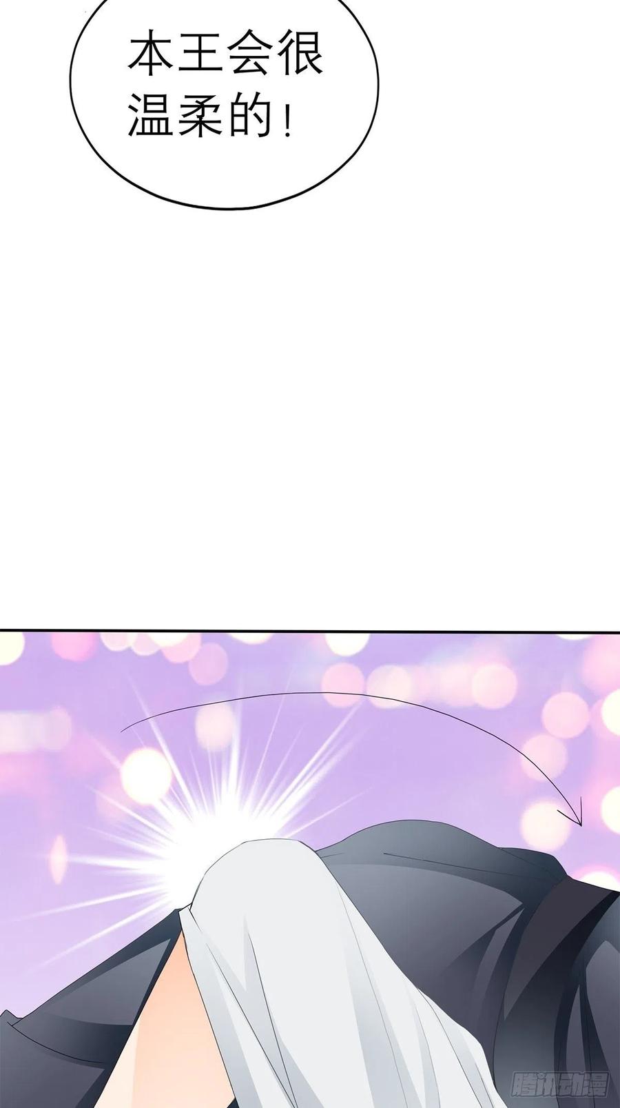本王漫画,终于得到你1图