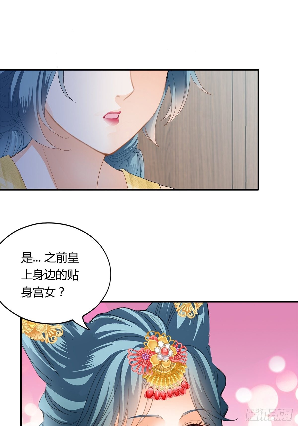 本王要你漫画解说漫画,探望2图