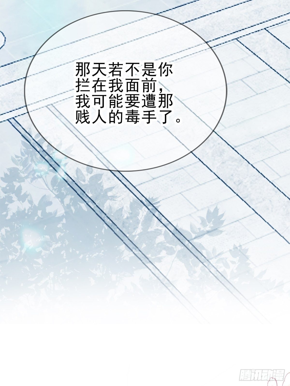 本王漫画,败露？2图