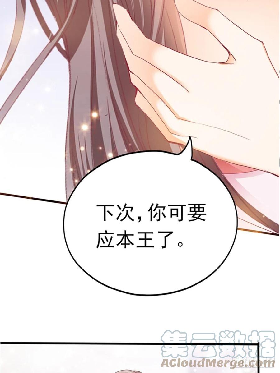 本王漫画,让人难以自控1图