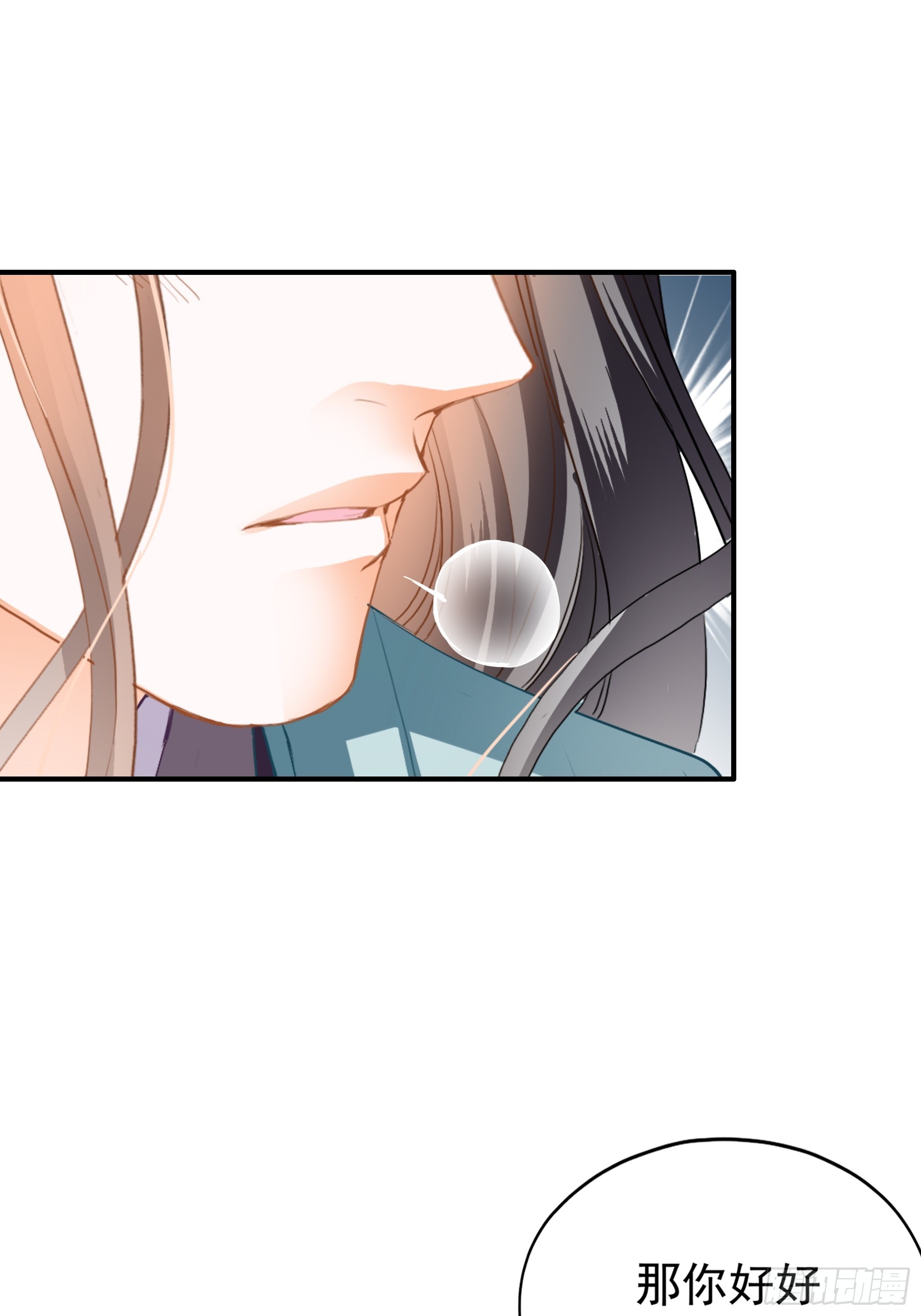 本王漫画,封妃的误会2图