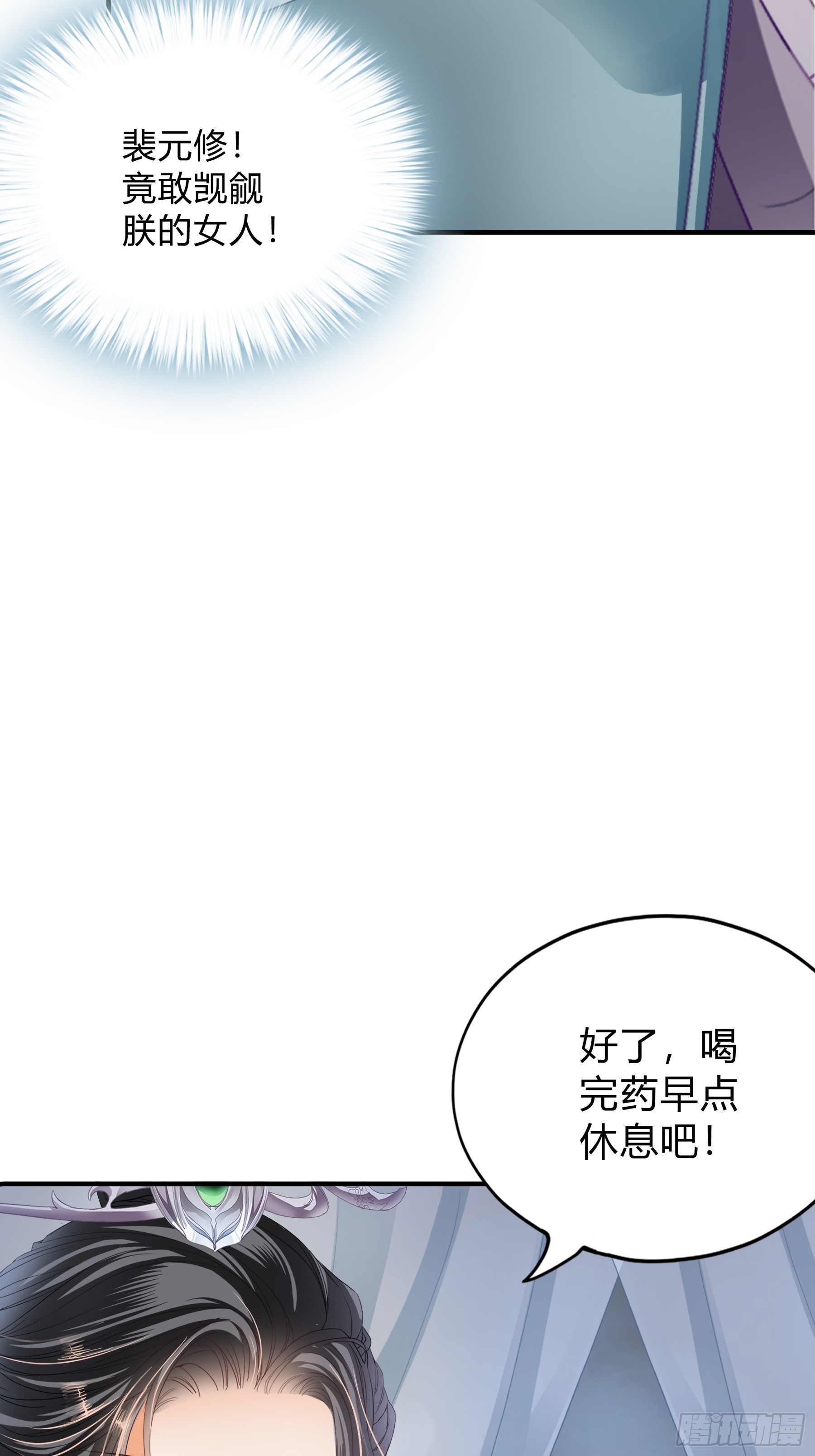 本王要你漫画免费下拉式190集漫画,误会2图