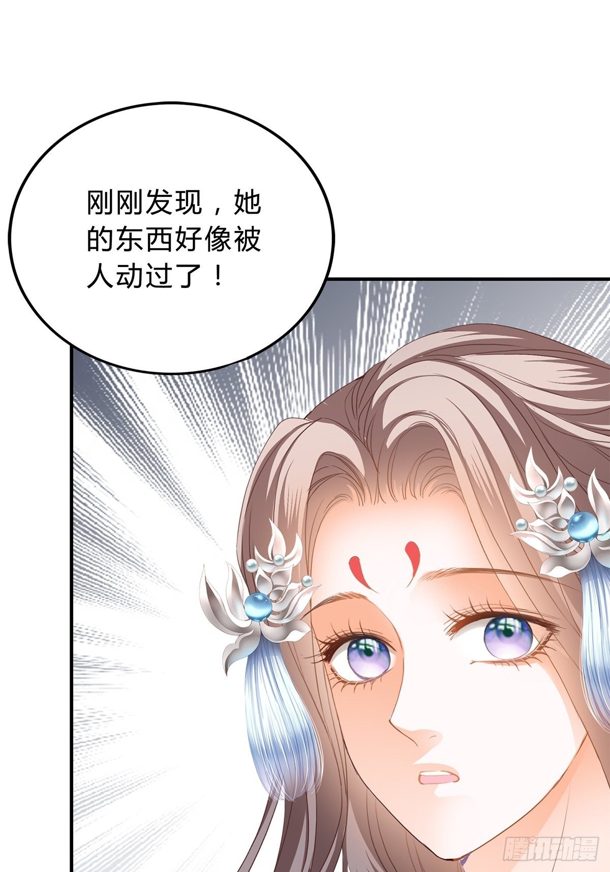 本王要你青婴最后和谁在一起漫画,名牌被盗1图