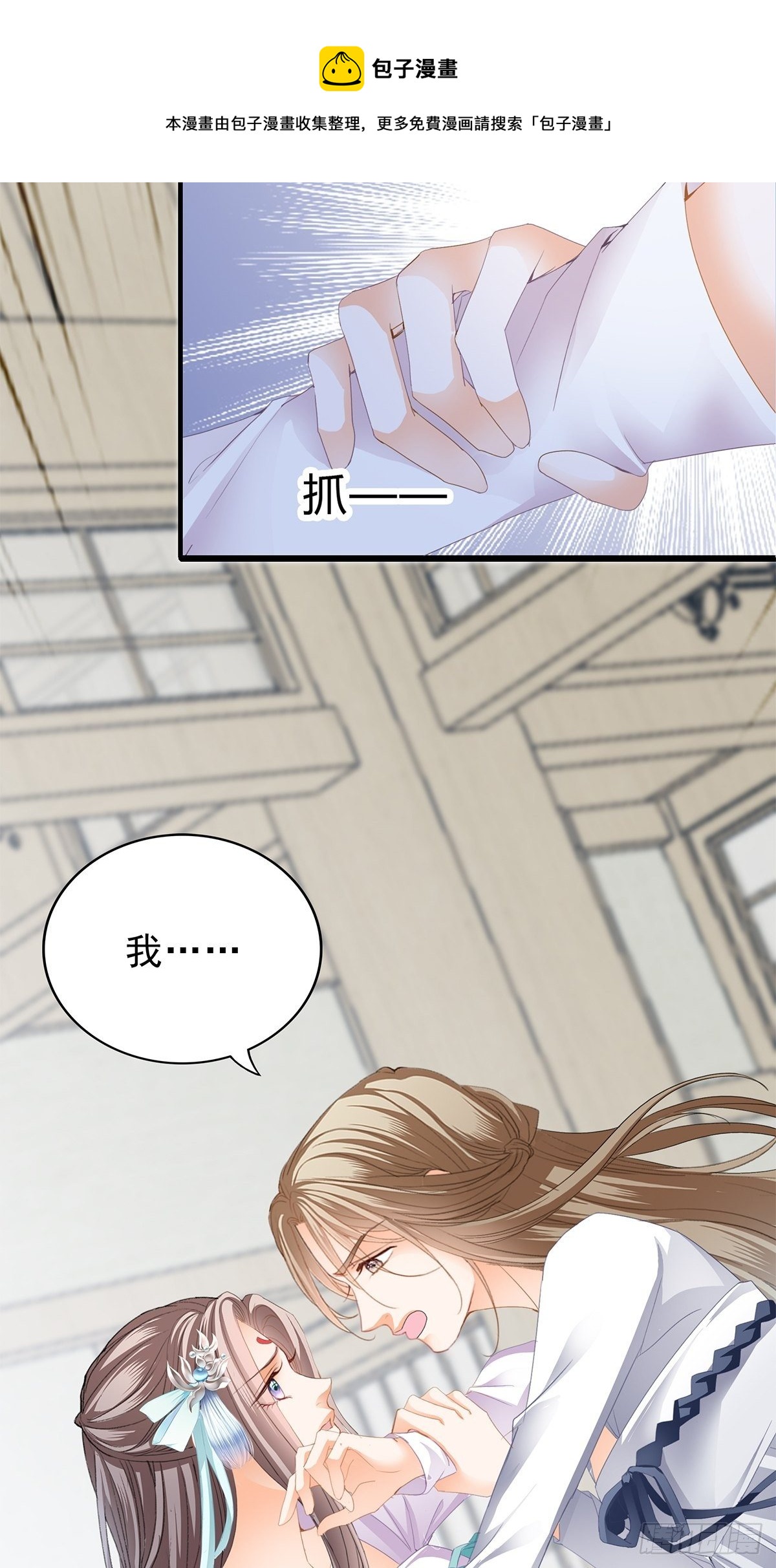 本王漫画,败露？1图