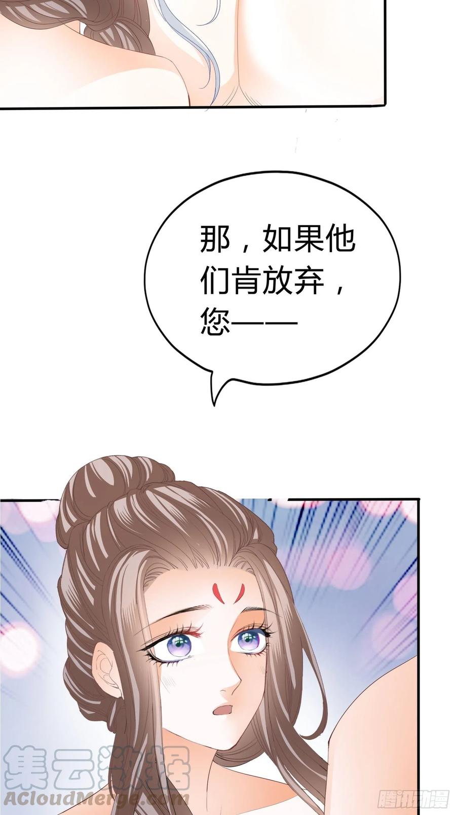 本王要你56漫画,做真正的你2图