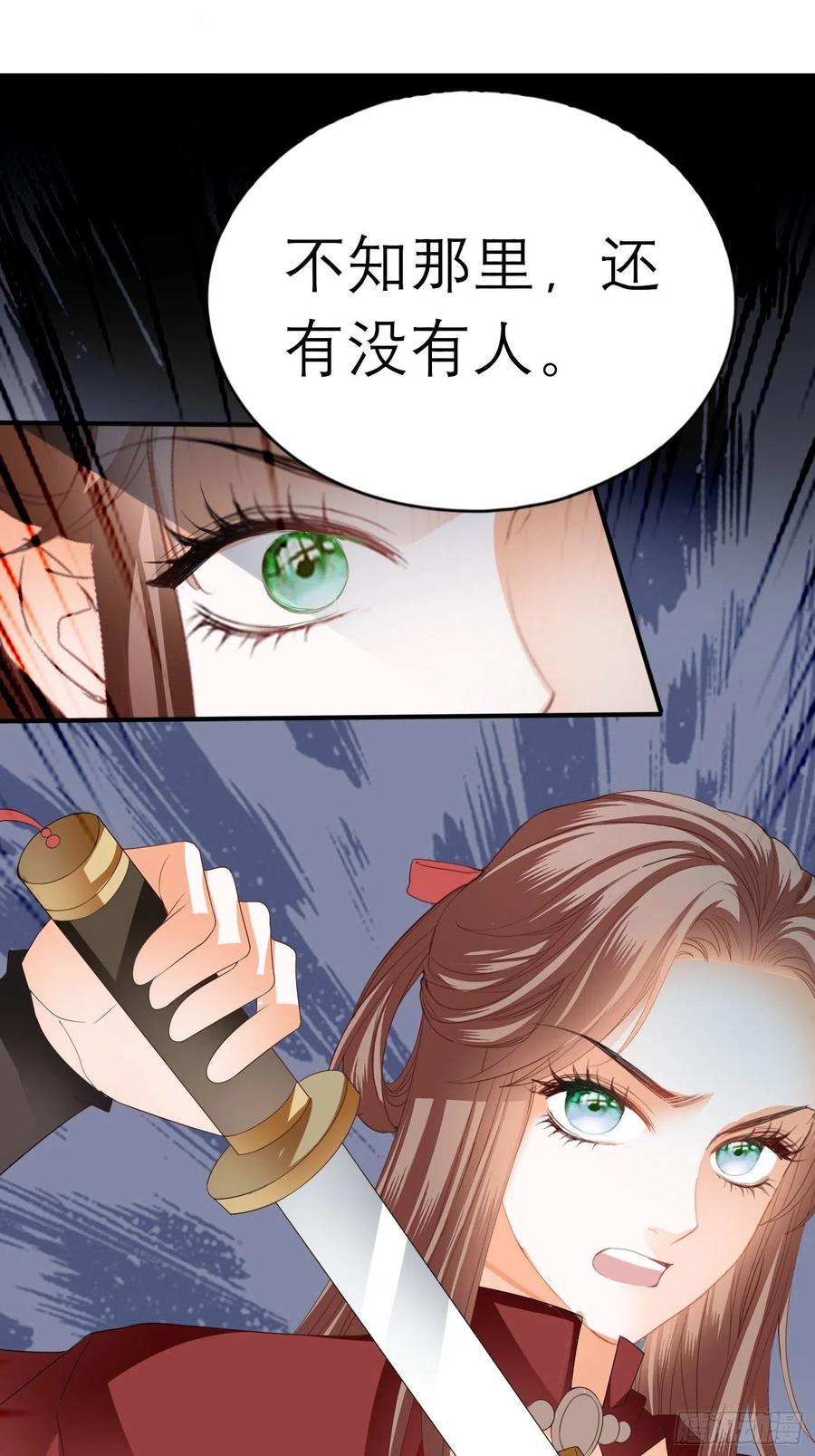 本王要你漫画,跟我走1图