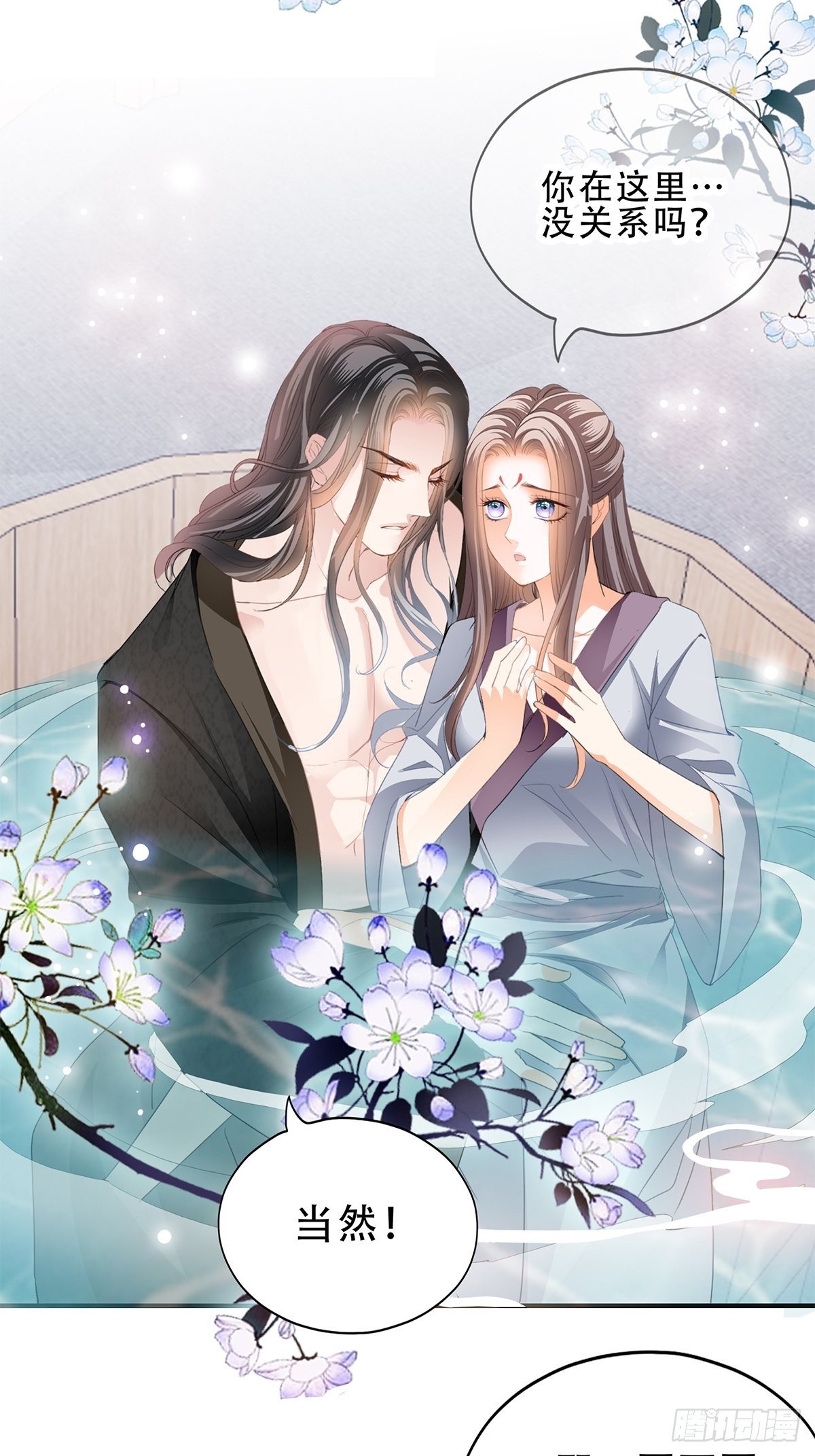 本王要身不要心青花鱼在线阅读漫画,对不起2图