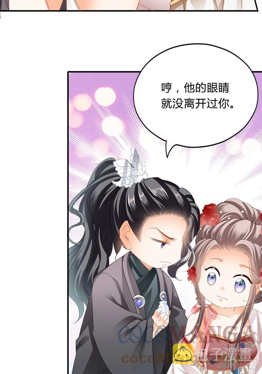 本王要你漫画,纠结1图