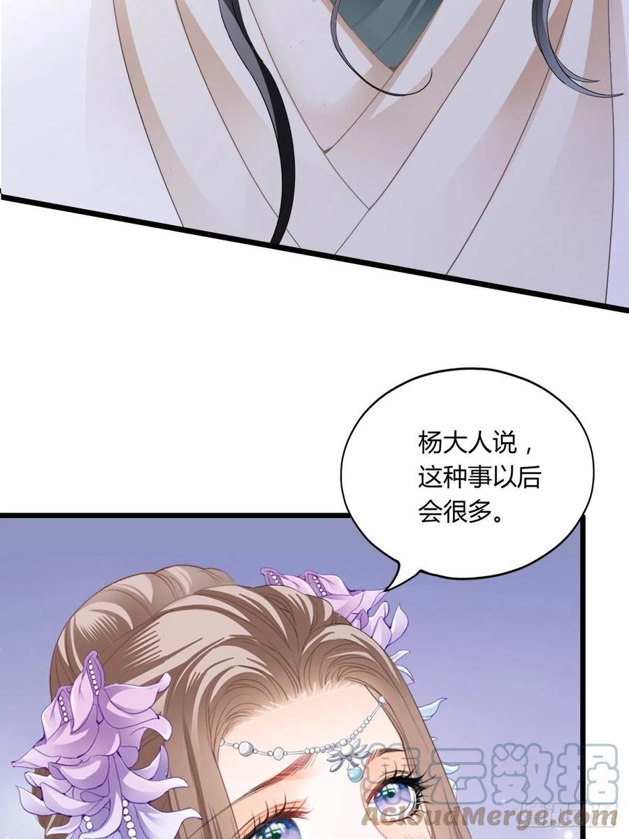 本王要你45漫画,暖意温存2图