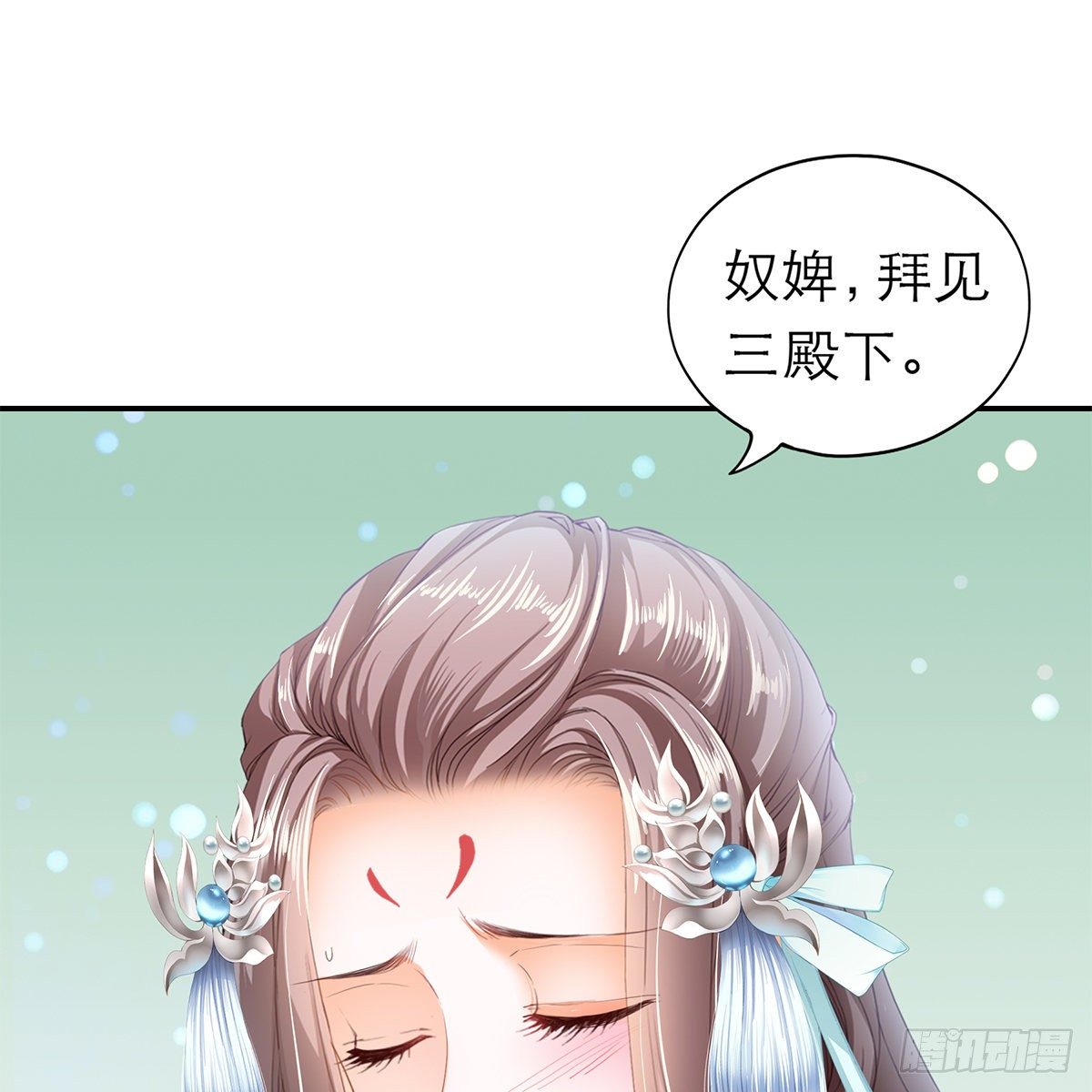 本王要你结局漫画,想勾引本王？1图