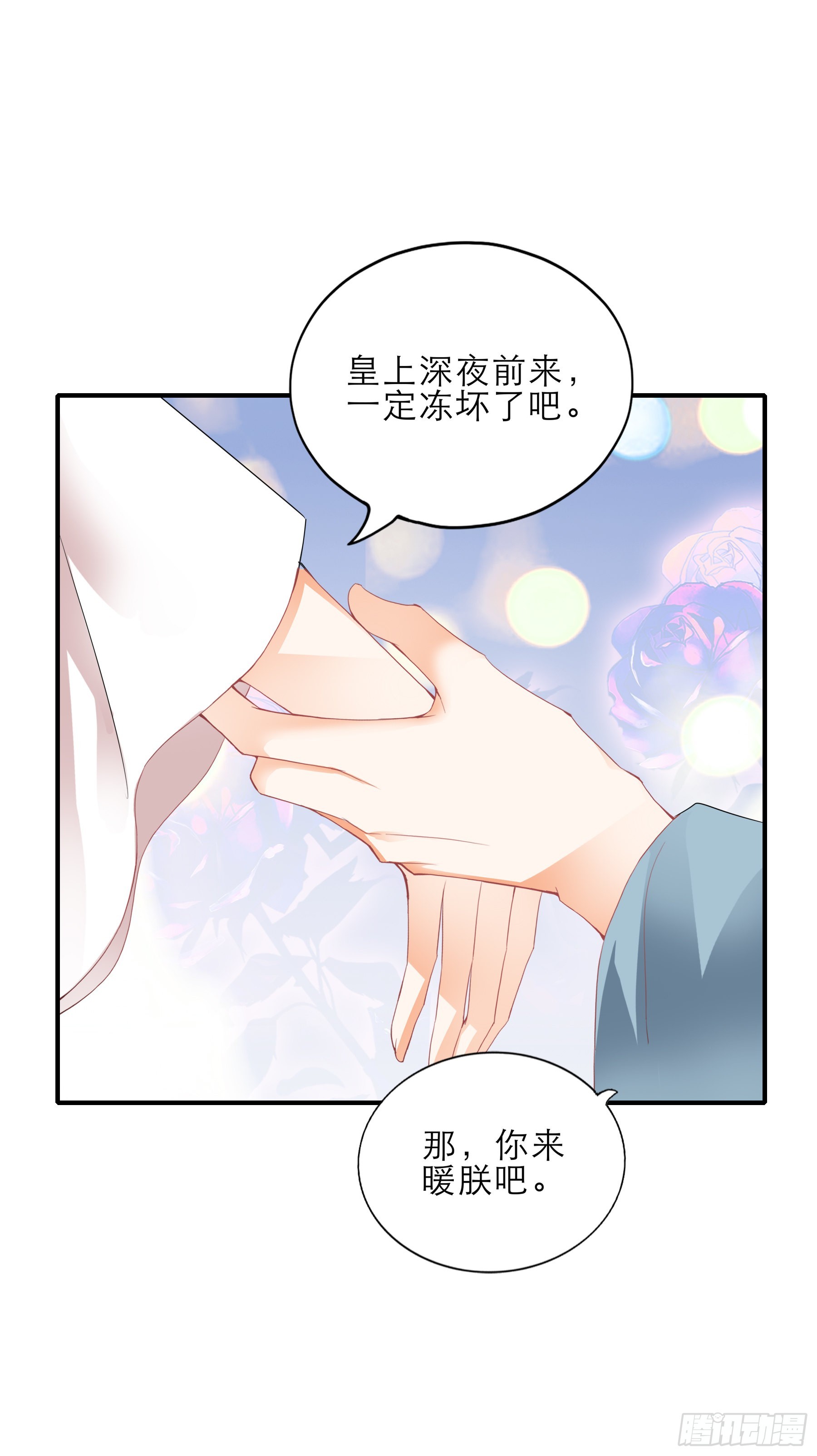 本王要身不要心小说全文漫画,可怕的悲剧1图