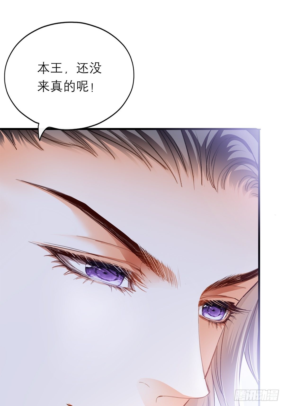 本王要你命漫画免费下拉式全集漫画,来真的？1图