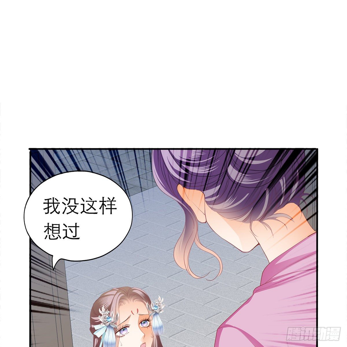 本王不是妻奴漫画,特殊的香味1图