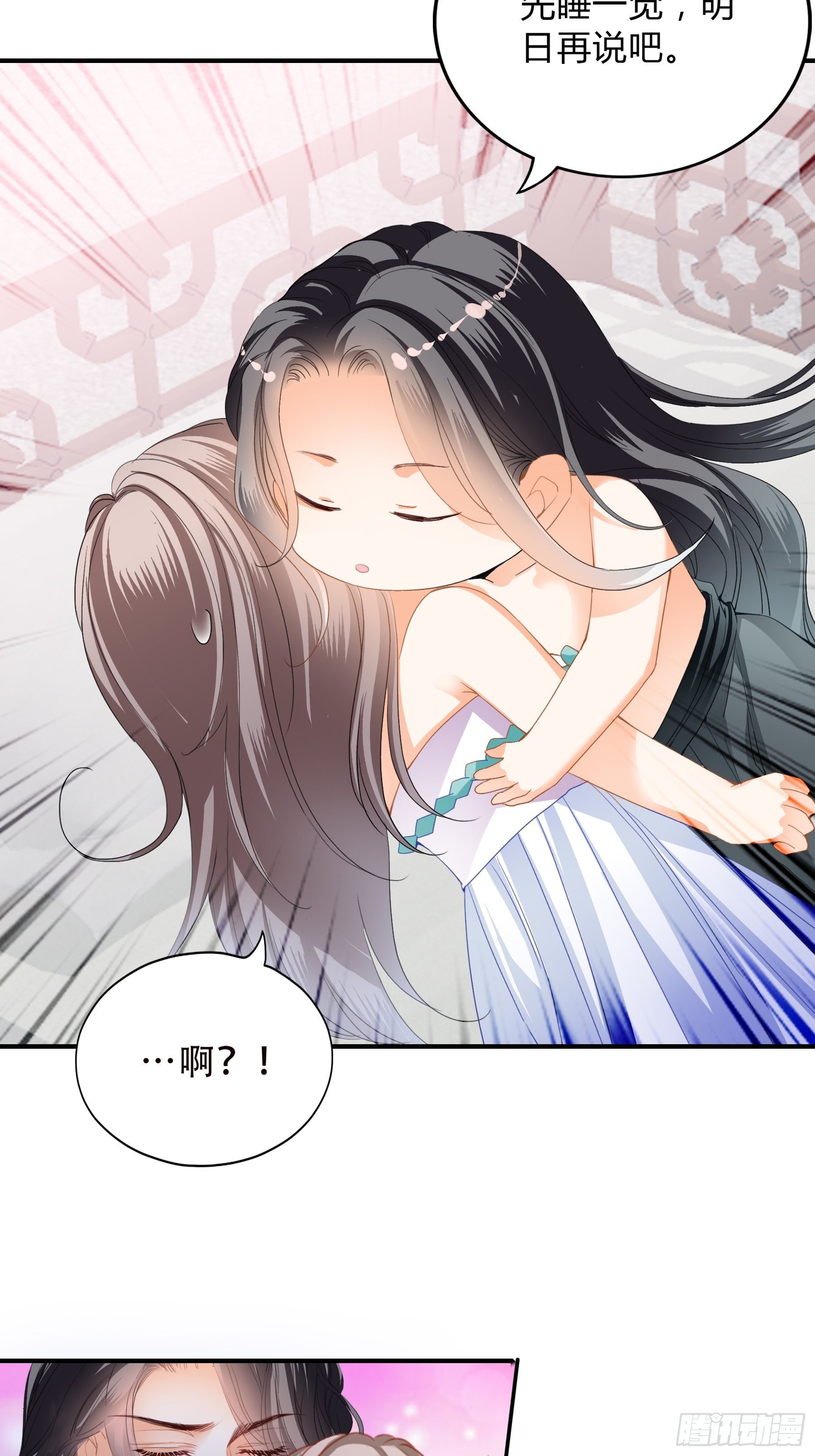 本王要身不要心青花鱼在线阅读漫画,你是本王的1图