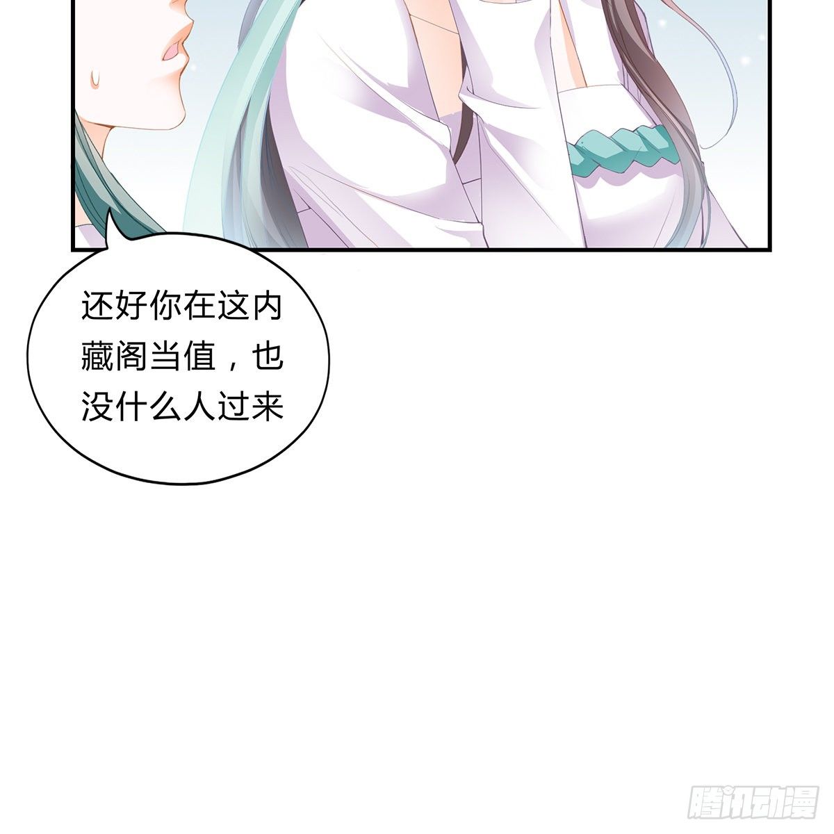 本王要你消停点免费阅读漫画,他来寻我了？1图