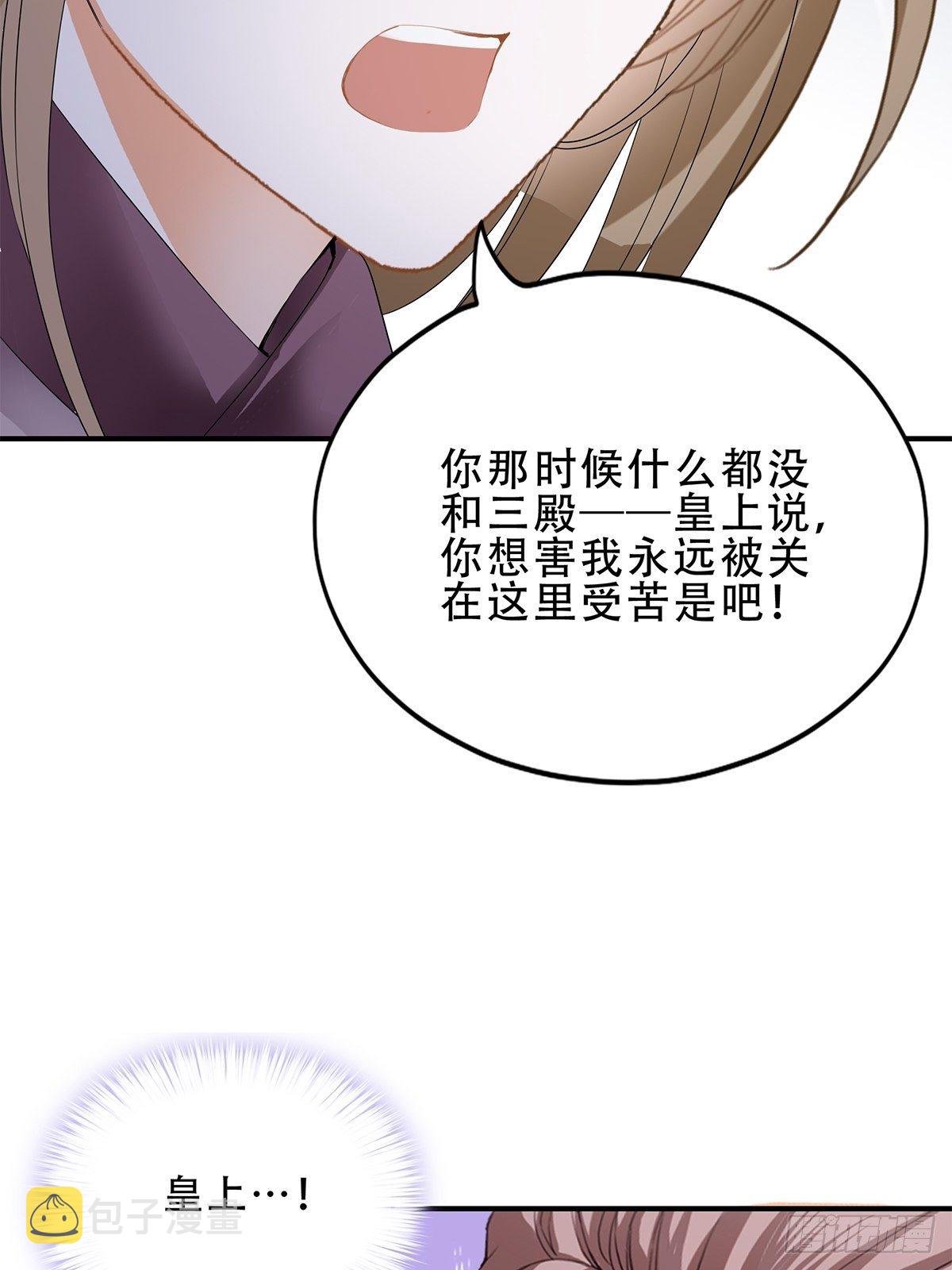 本王要身不要心青花鱼在线阅读漫画,打入冷宫1图