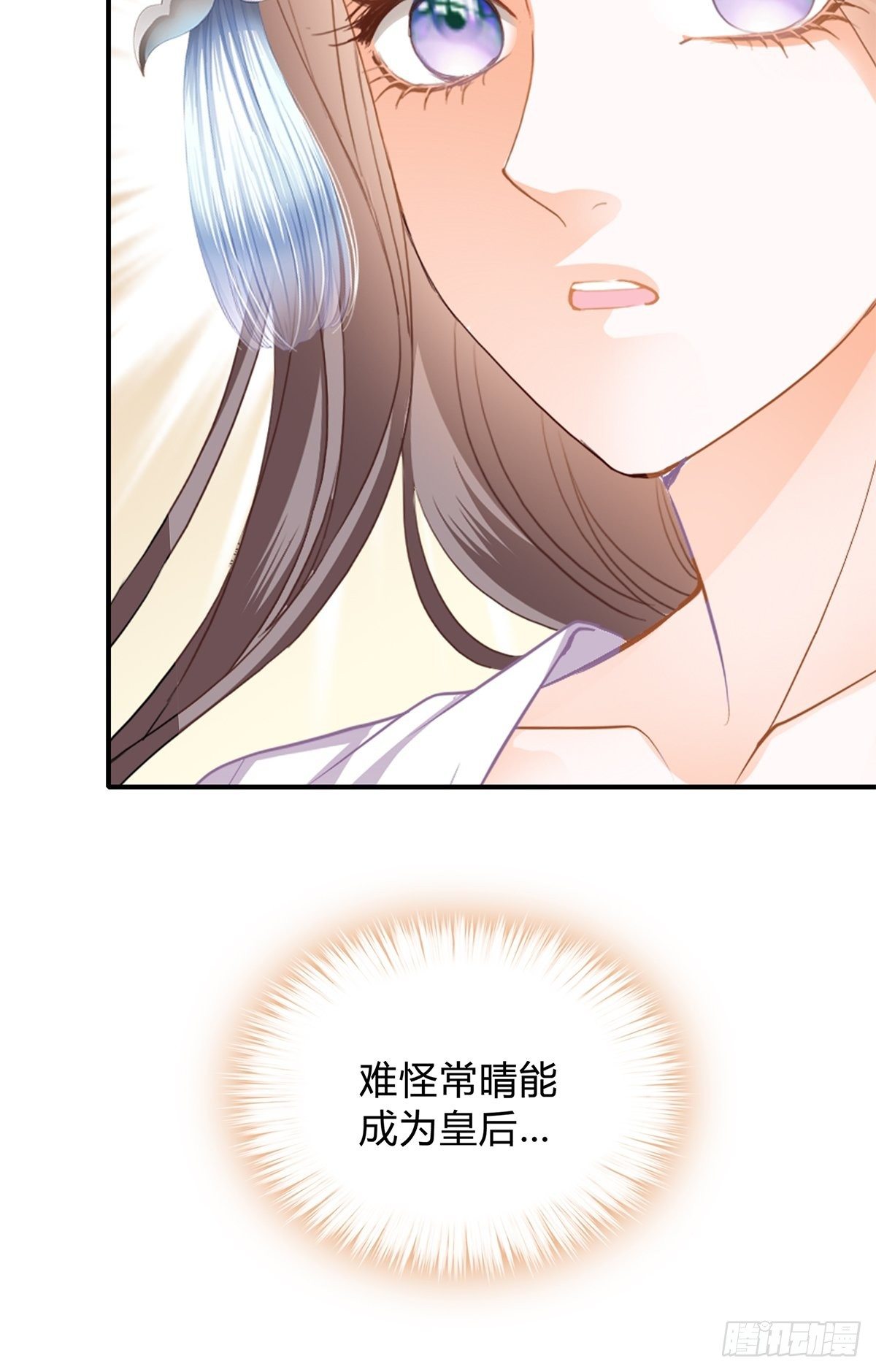 本王漫画,走出冷宫2图